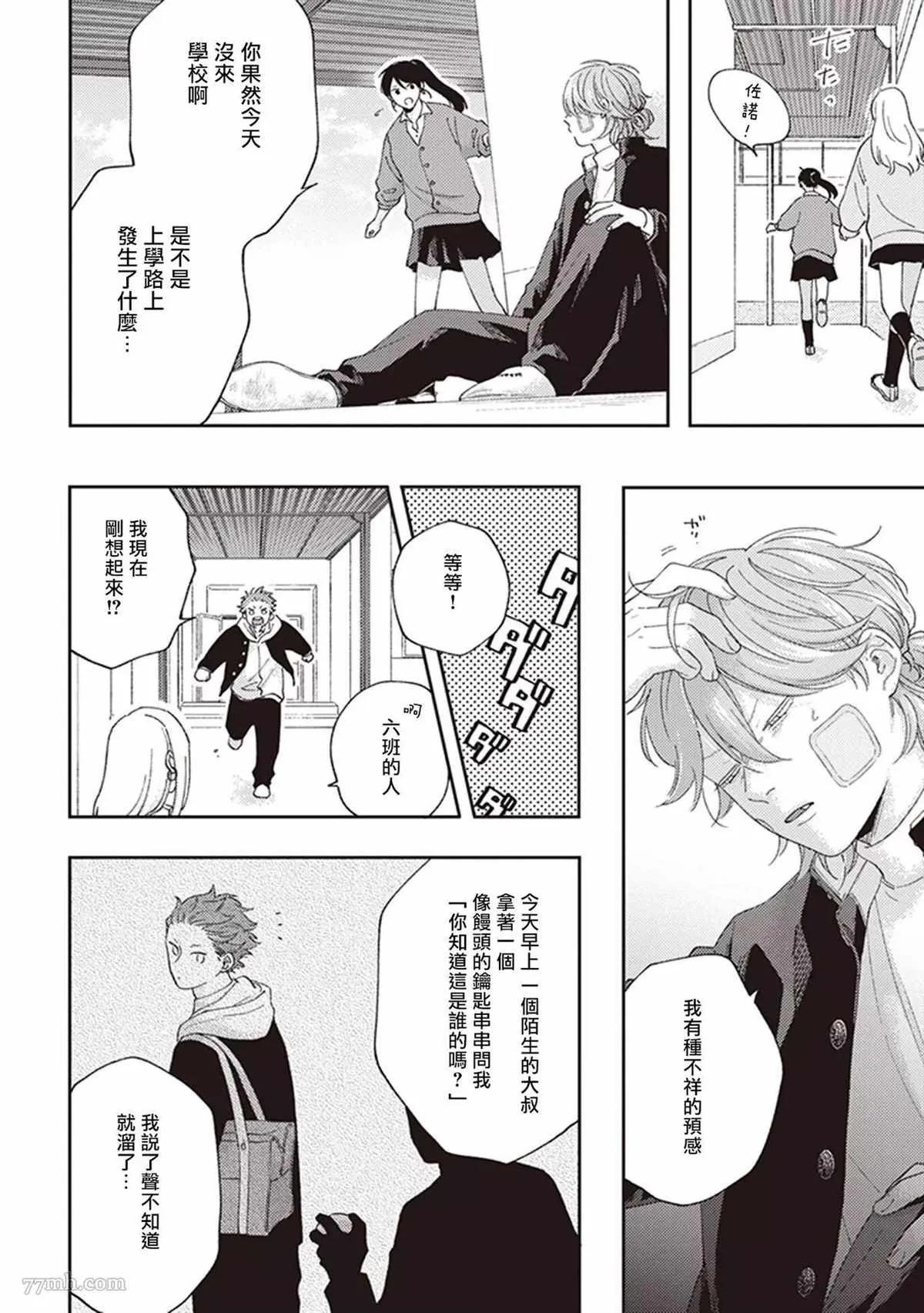 第3话 第14页