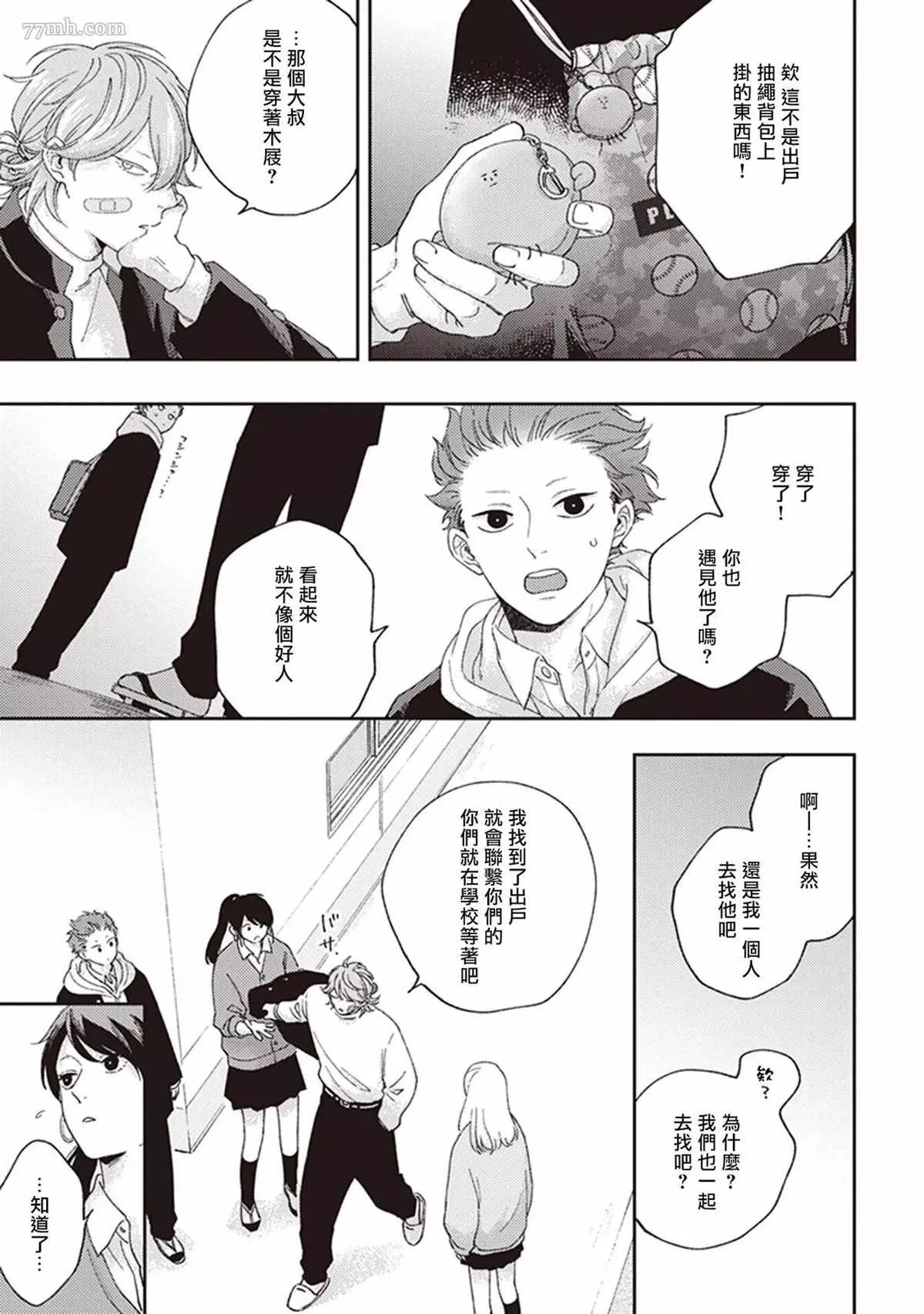 第3话 第15页