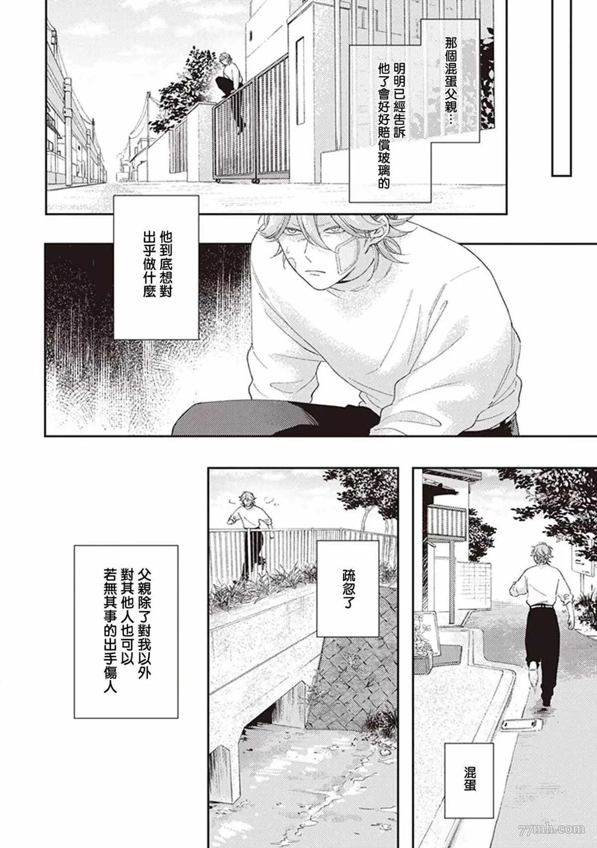 第3话 第16页