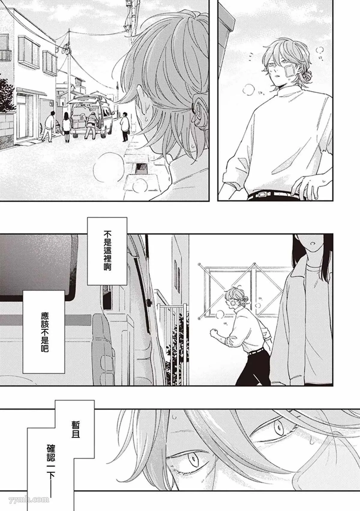 第3话 第17页