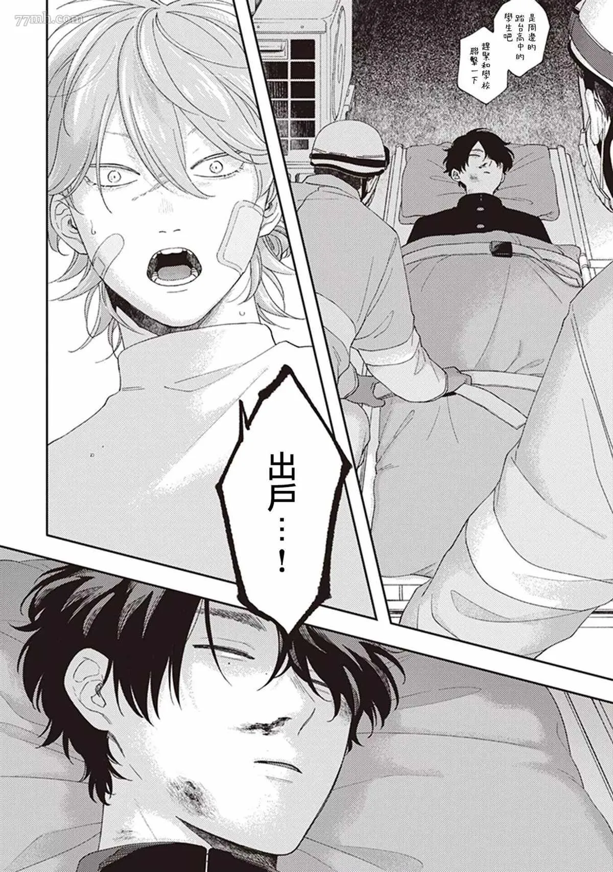 第3话 第18页