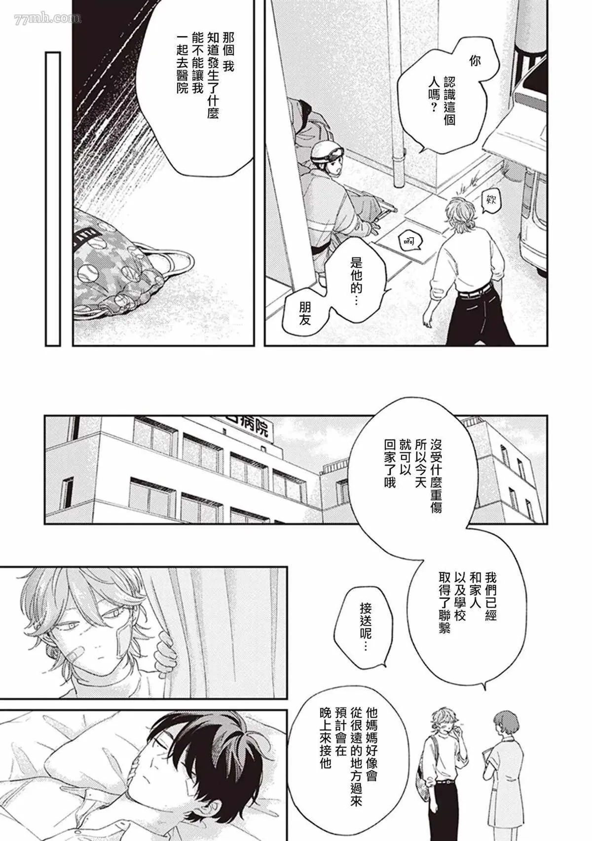 第3话 第19页