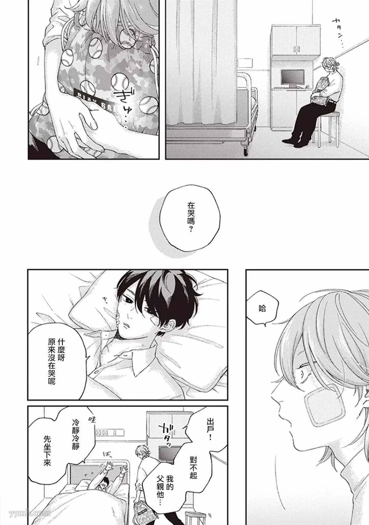 第3话 第20页