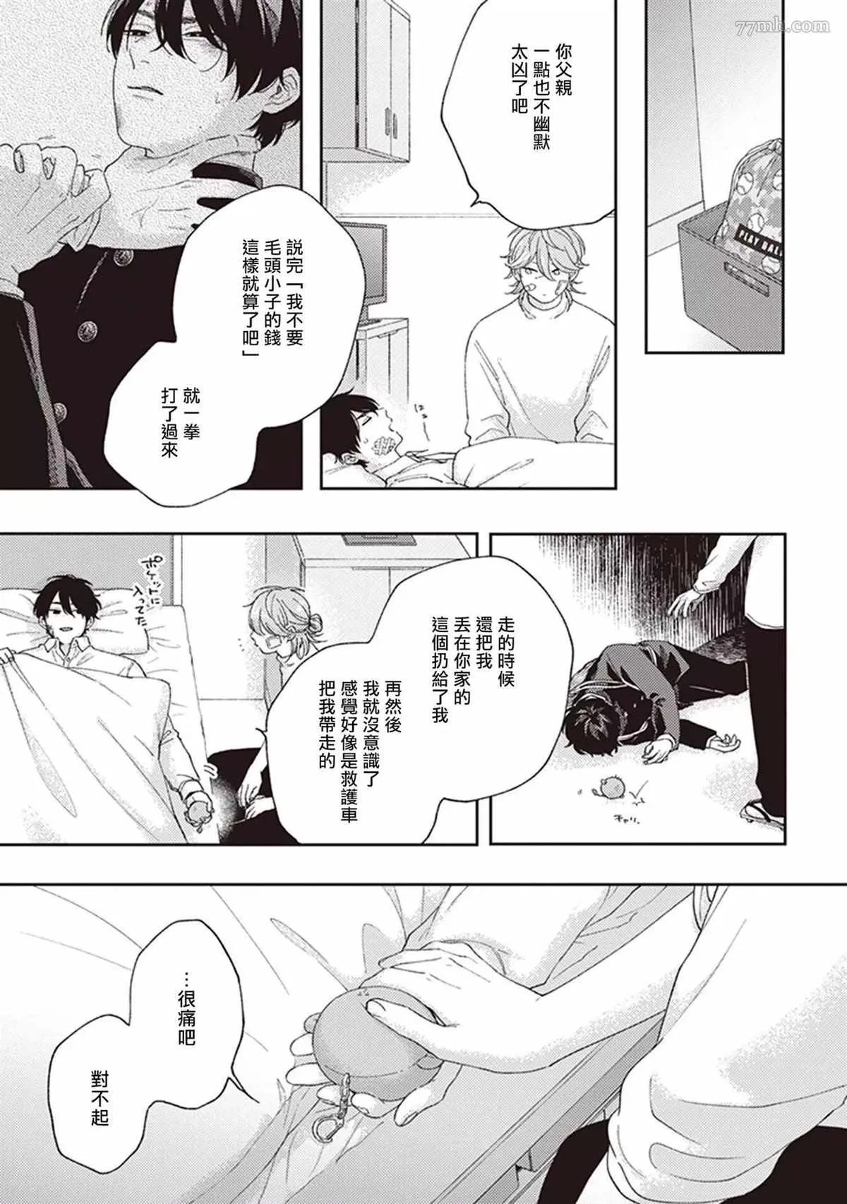 第3话 第21页