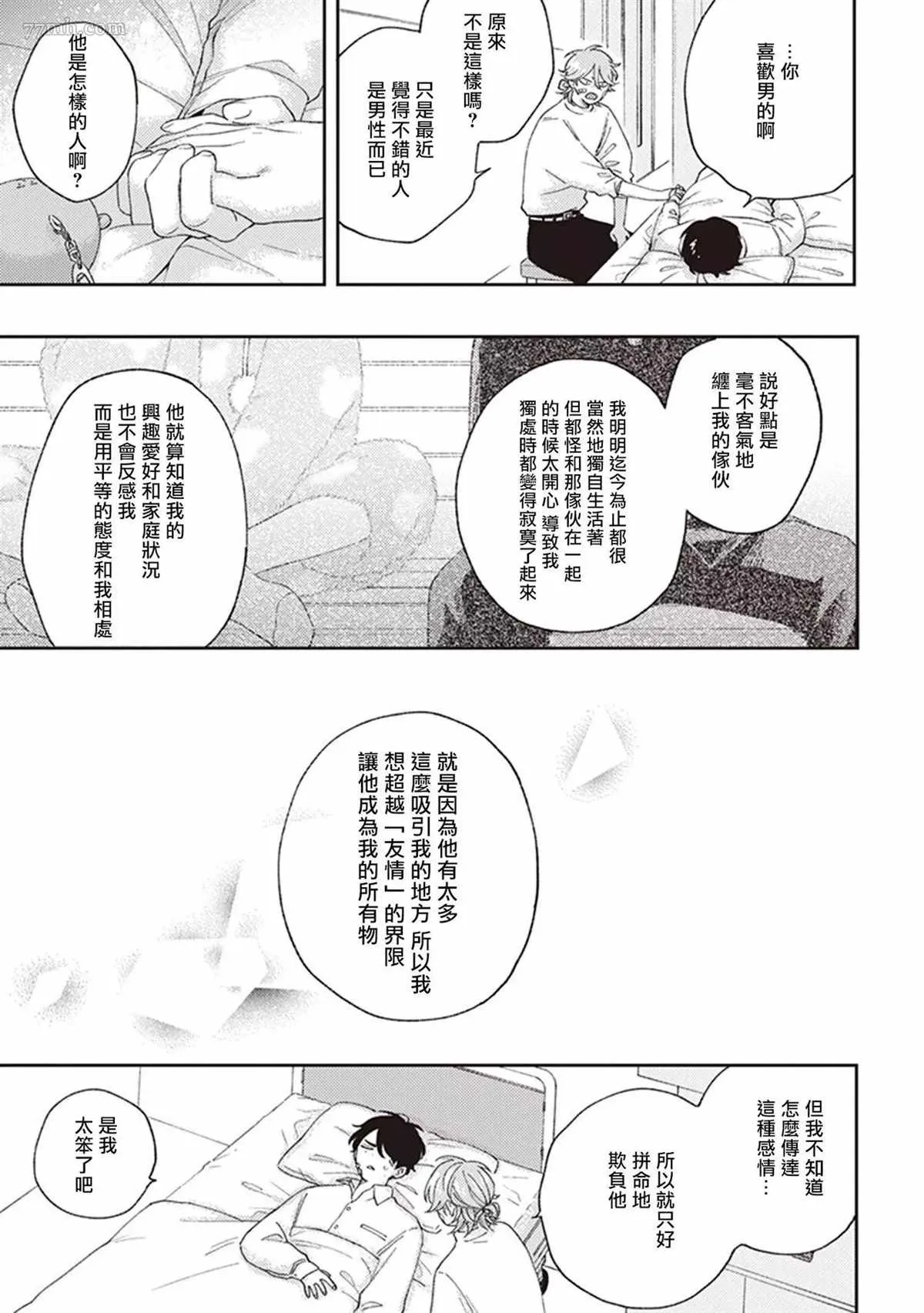 第3话 第23页