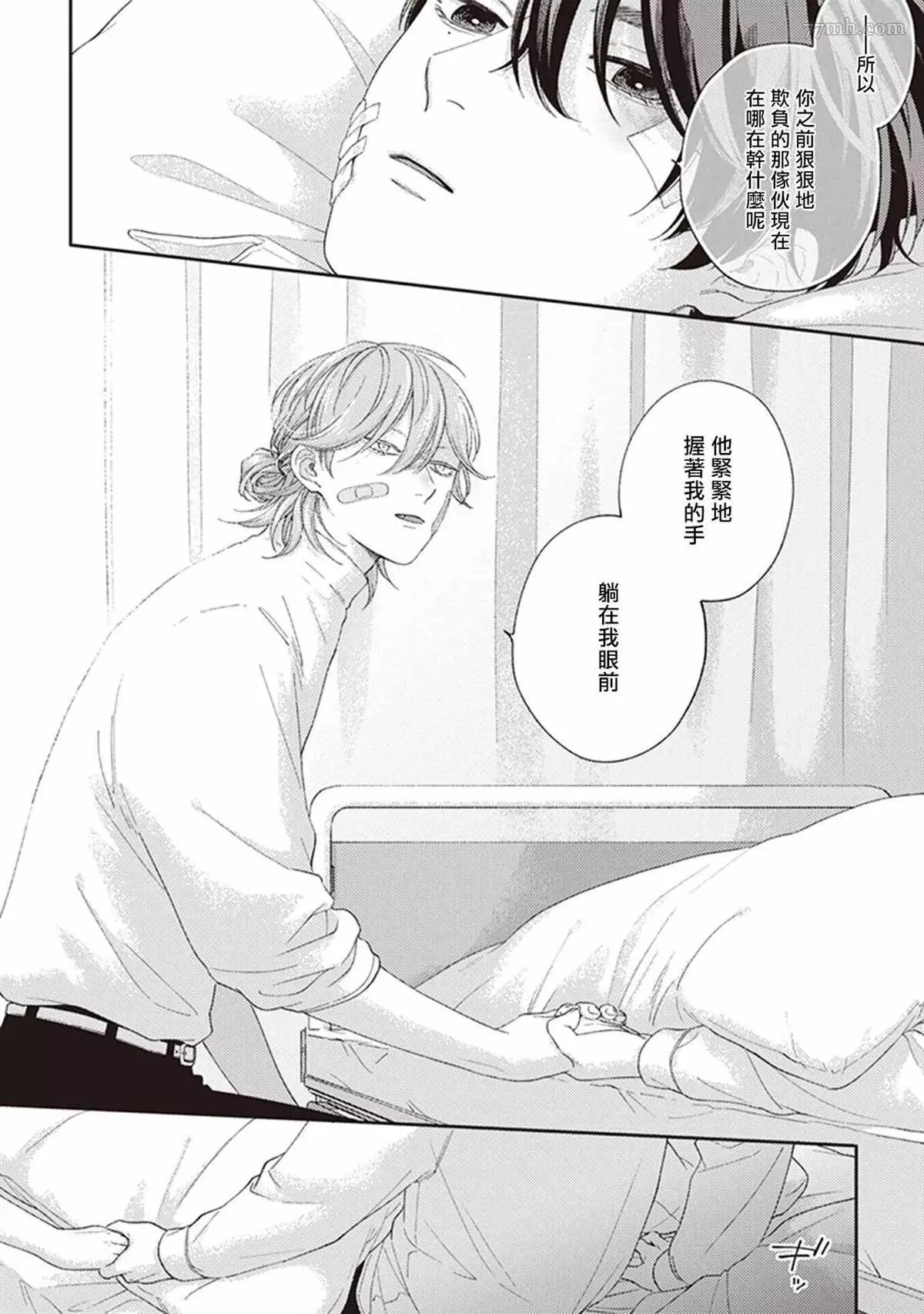 第3话 第24页
