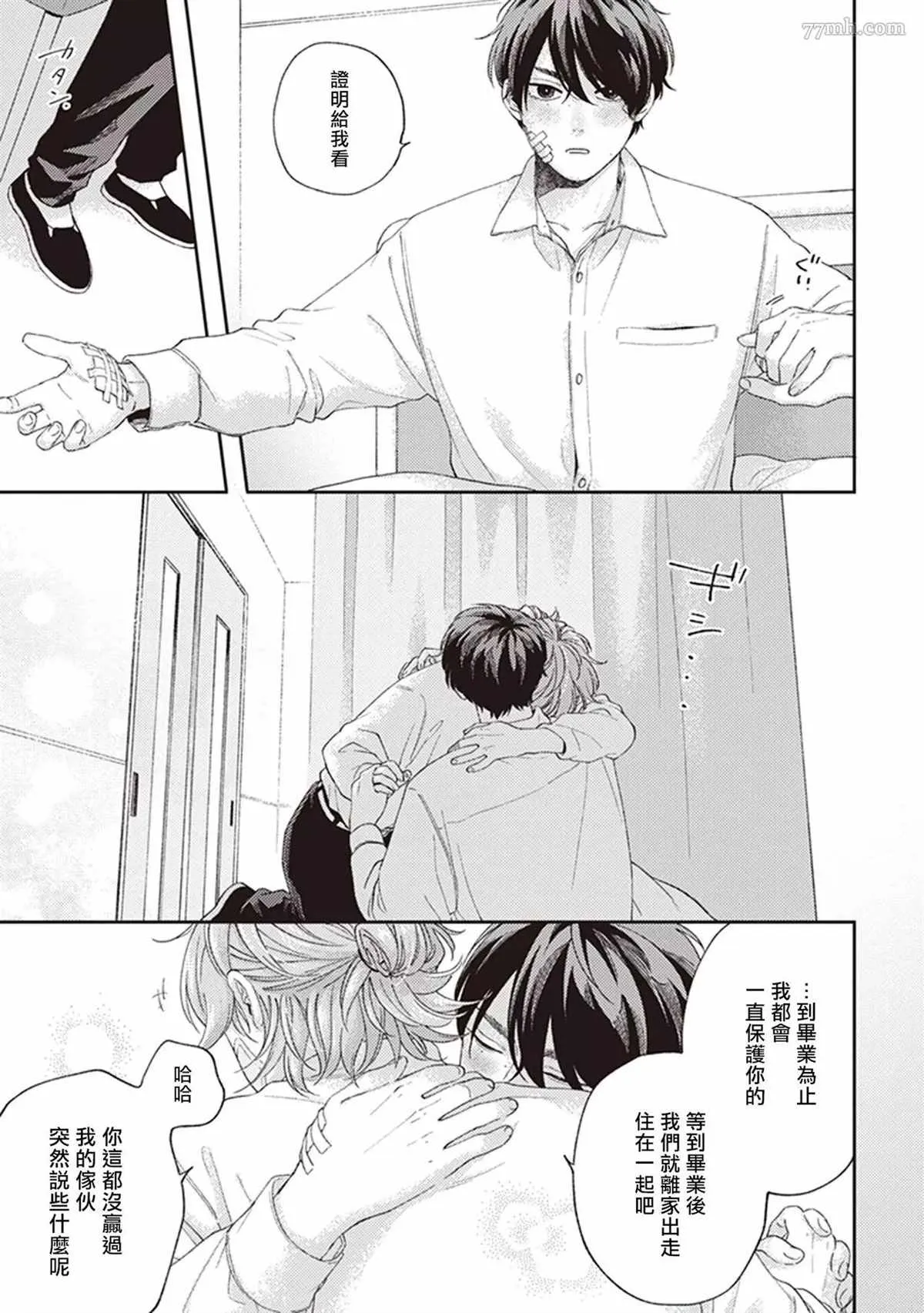 第3话 第25页