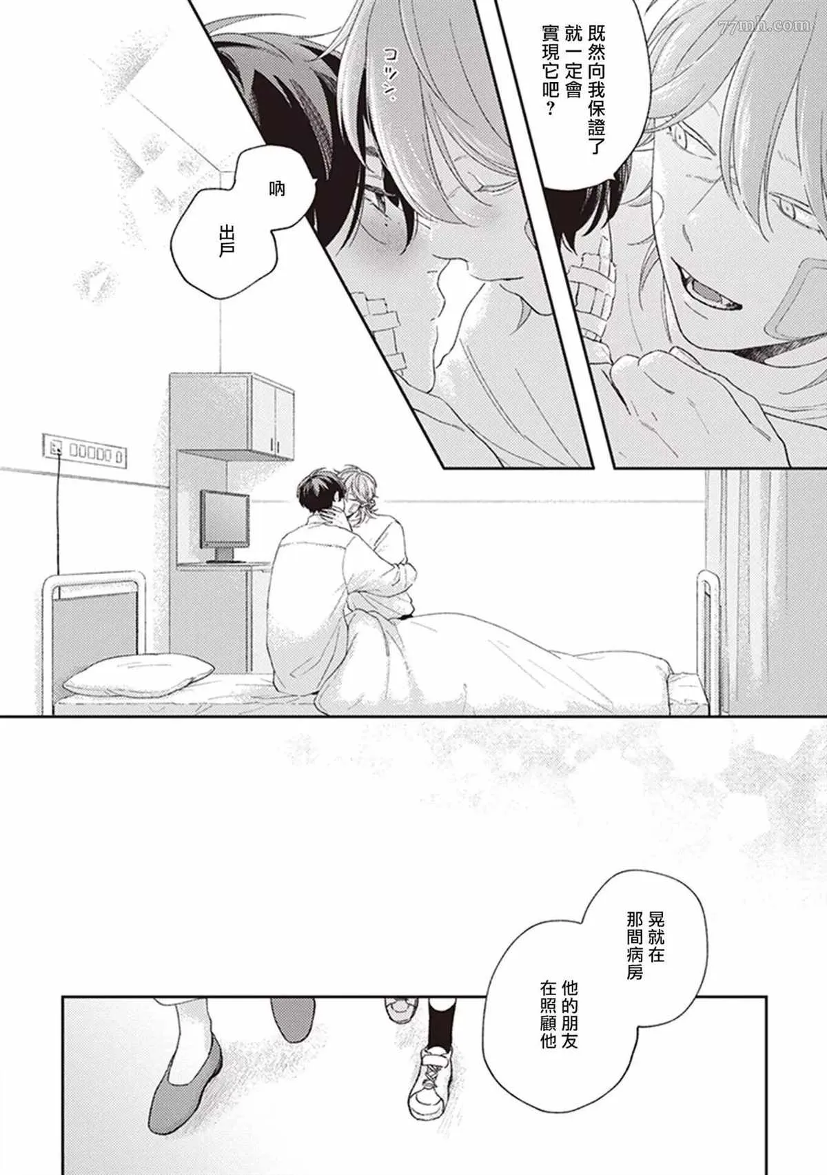 第3话 第26页