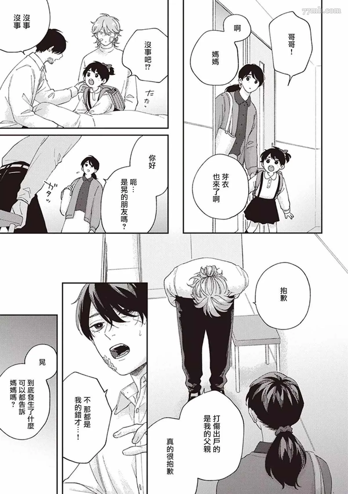 第3话 第27页