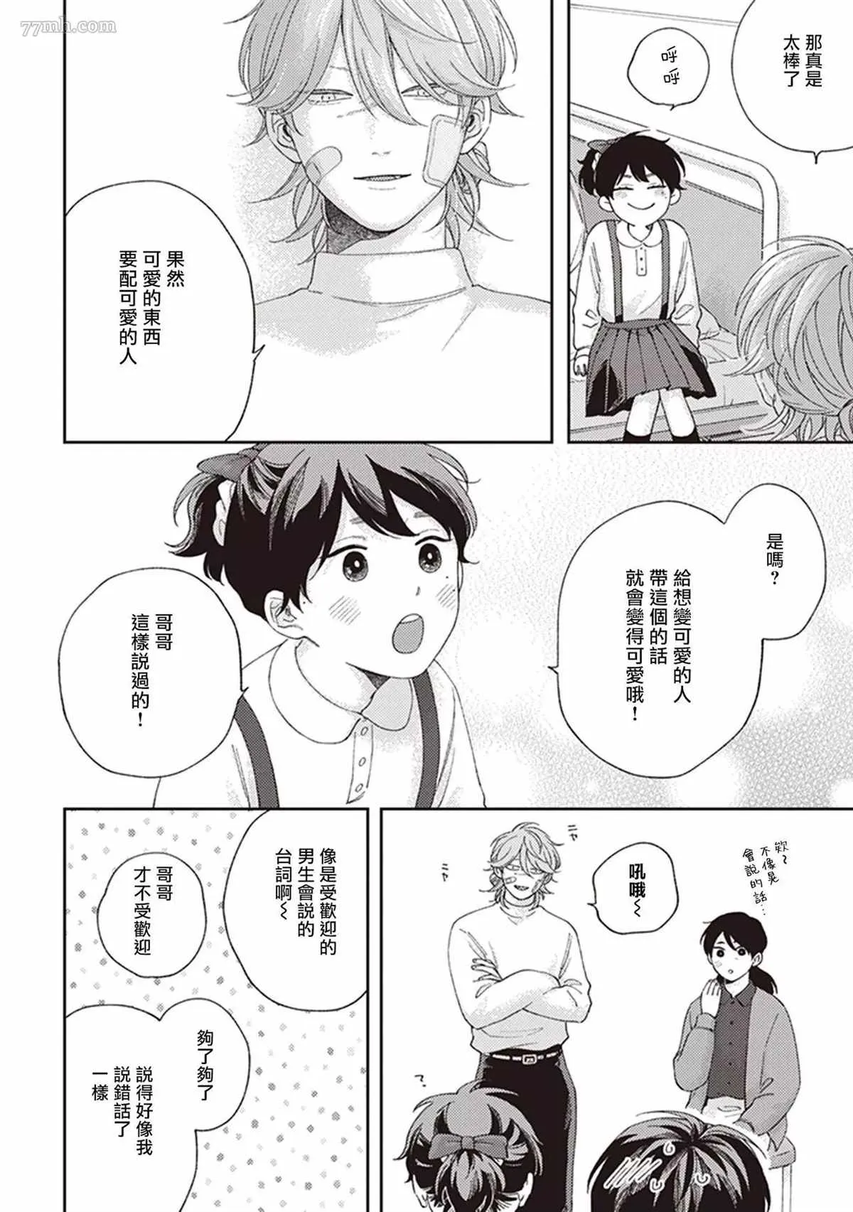 第3话 第30页