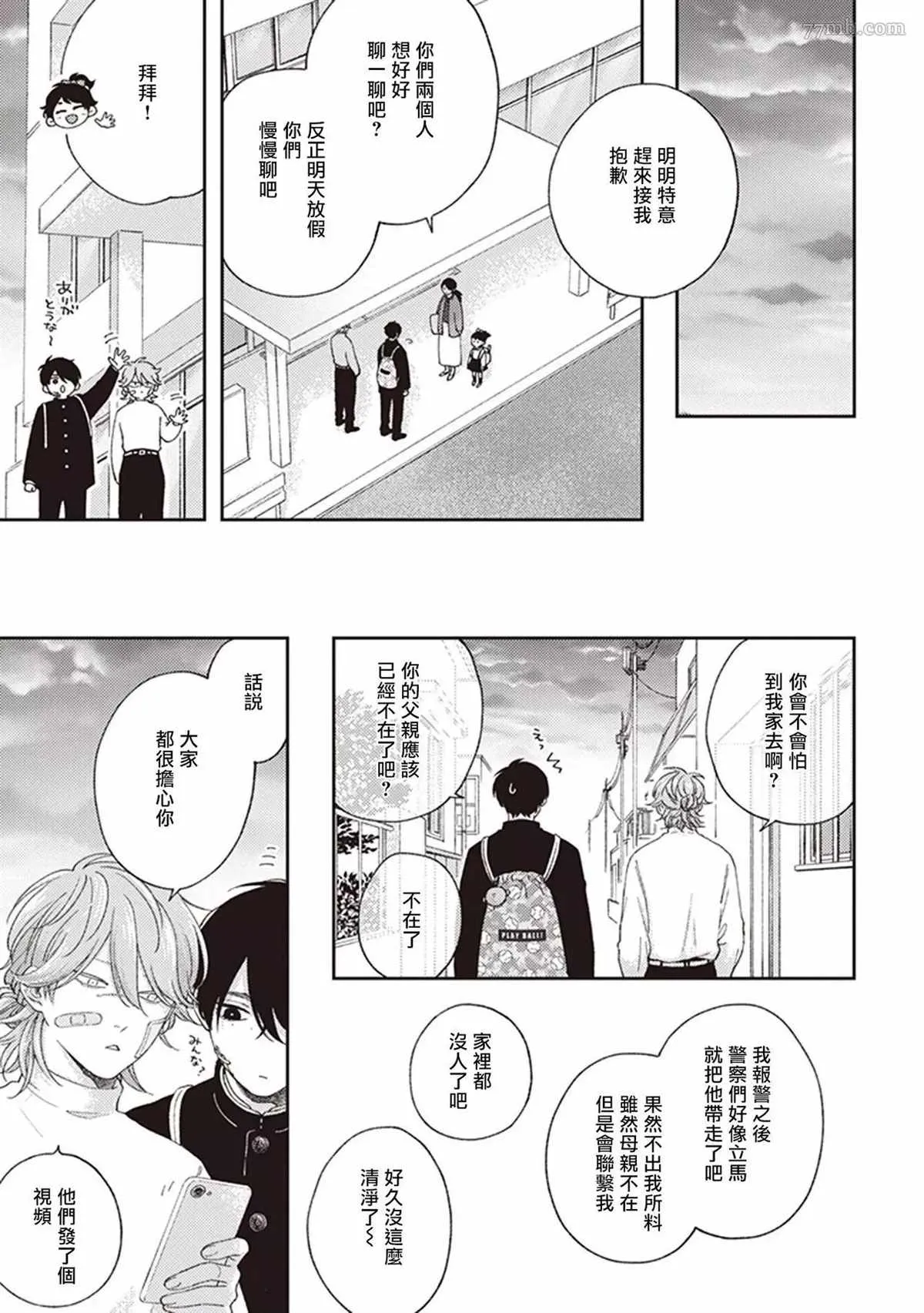 第3话 第31页
