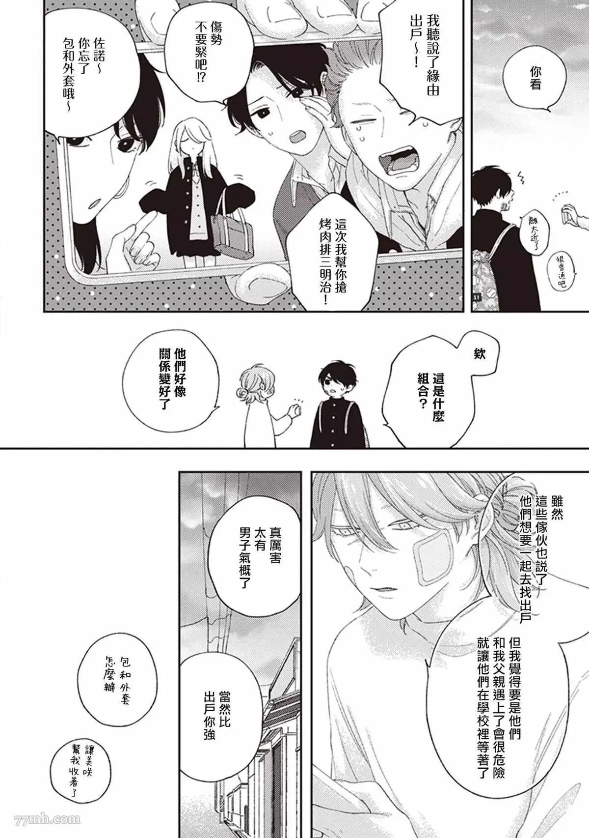 第3话 第32页