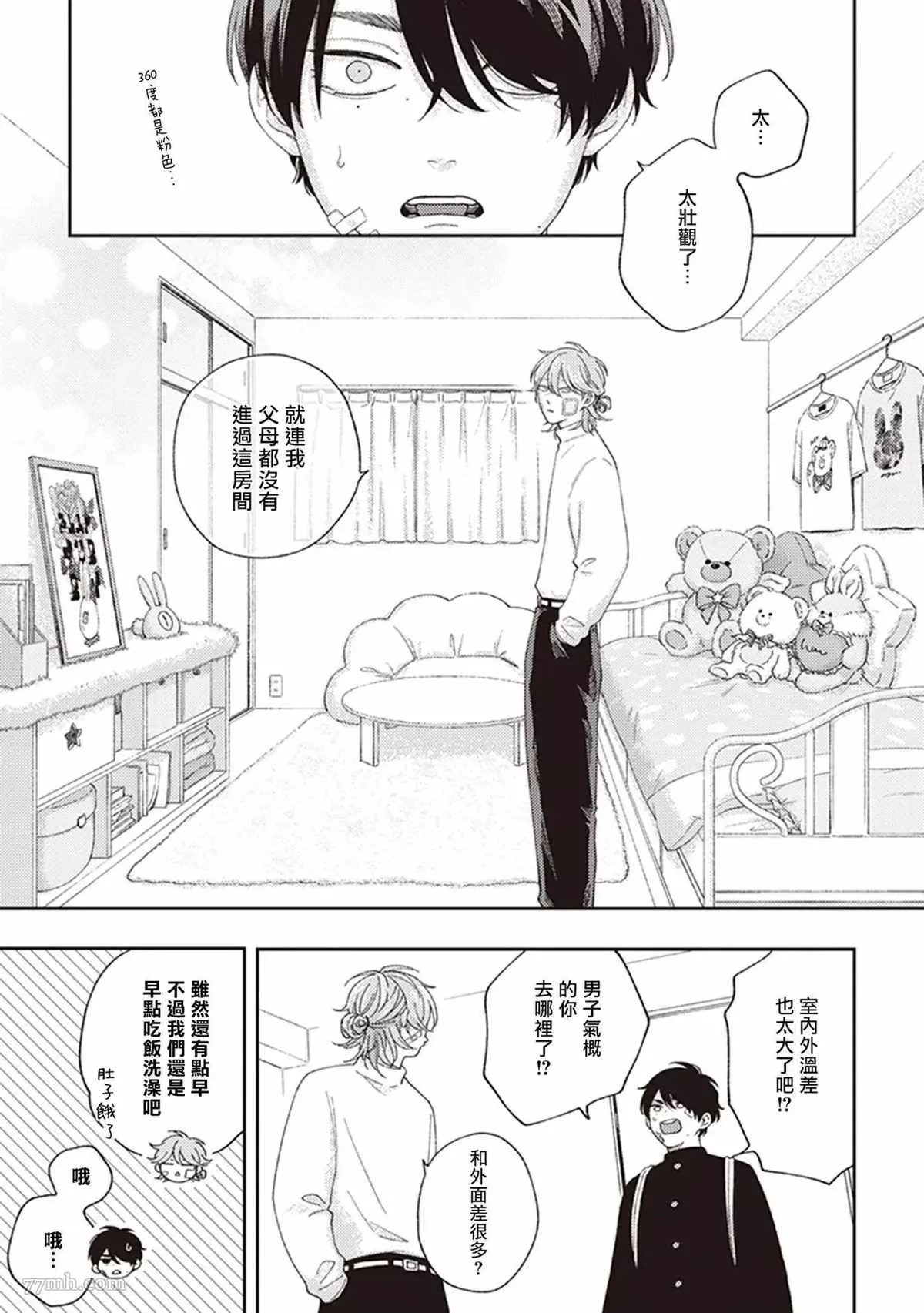 第3话 第33页