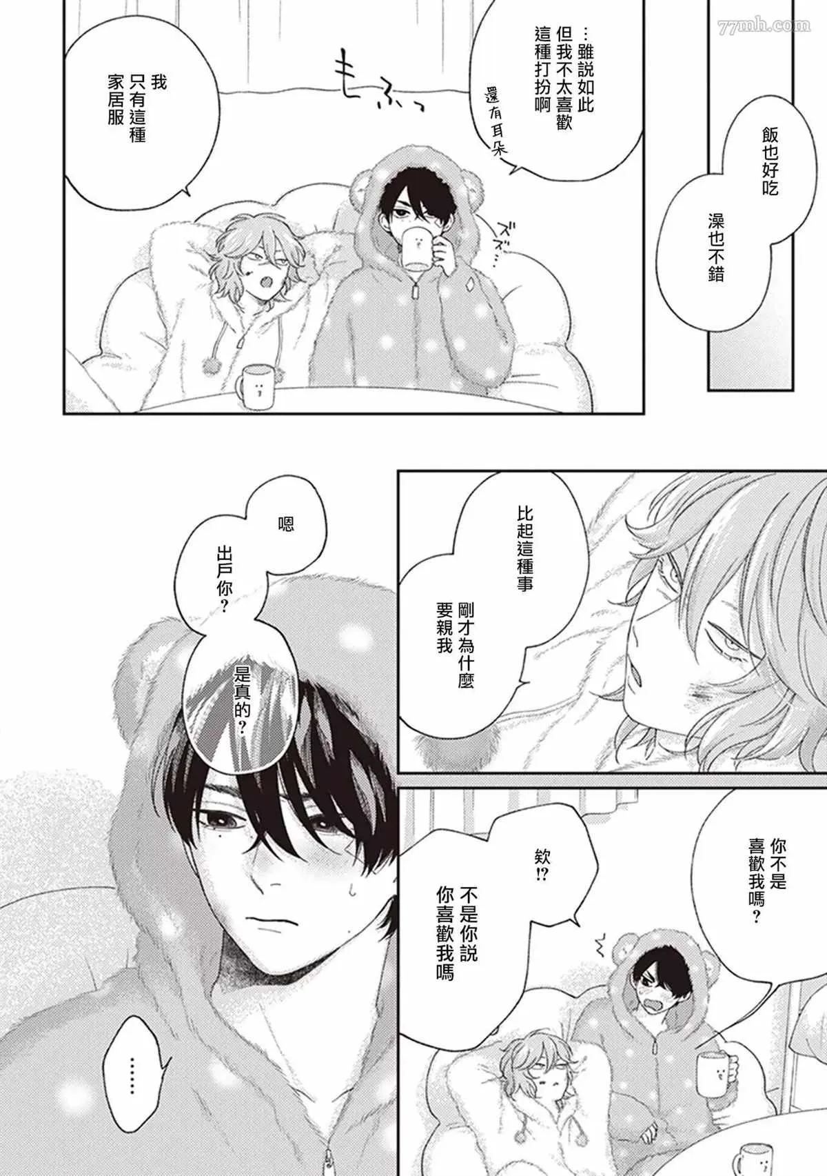 第3话 第34页