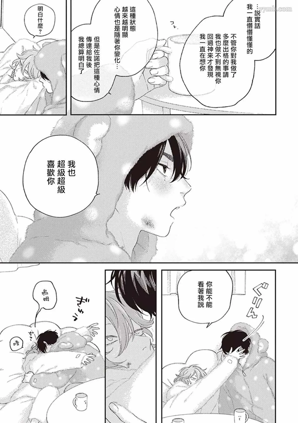 第3话 第35页