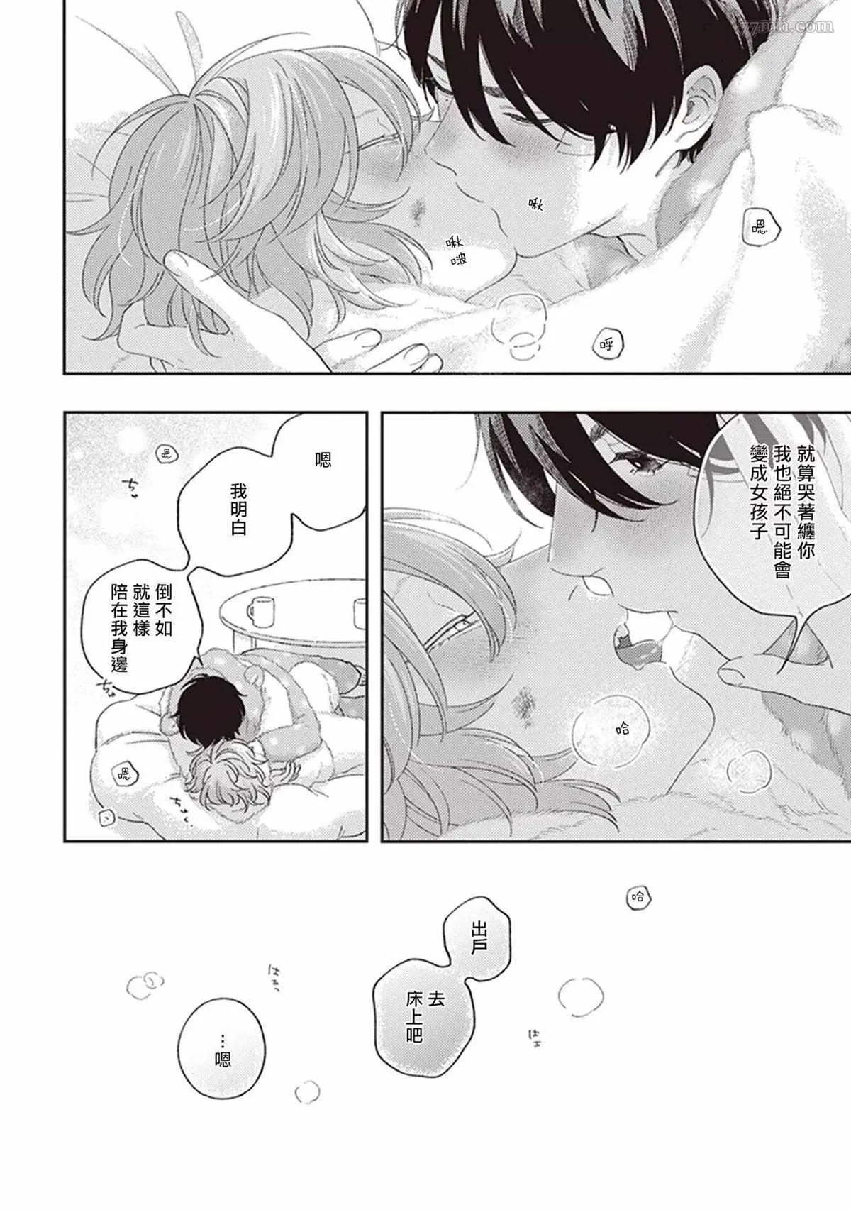 第3话 第36页