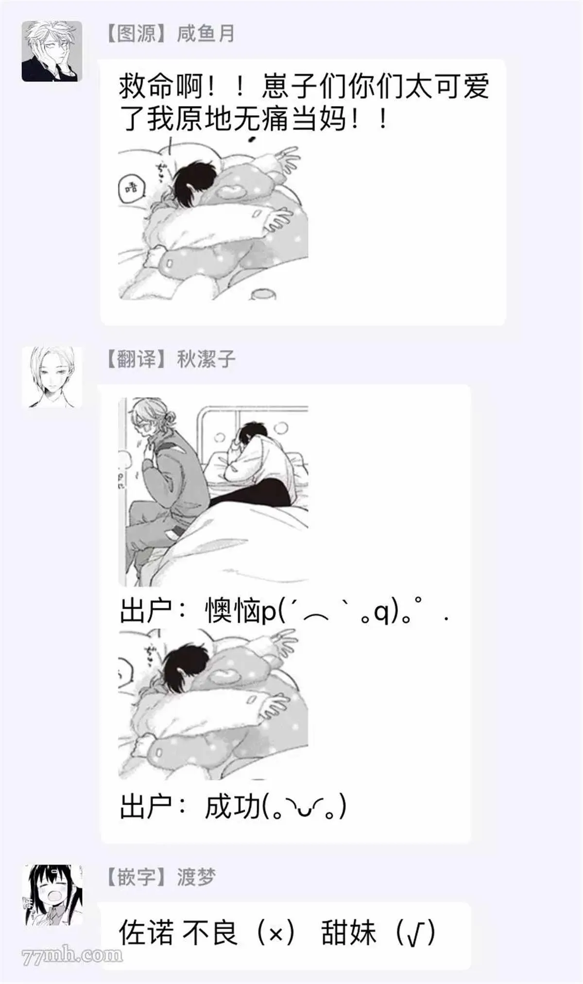 第3话 第37页