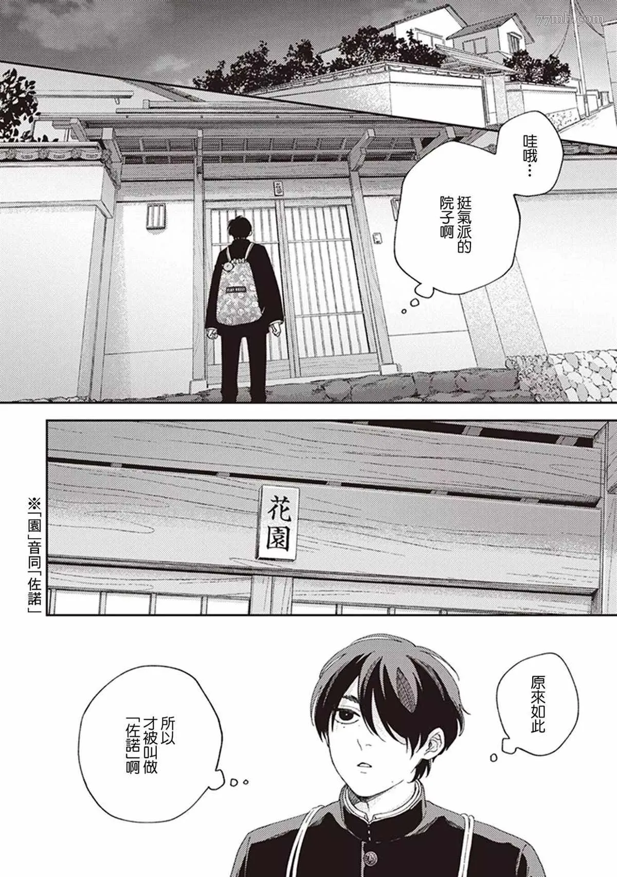 第2话 第2页