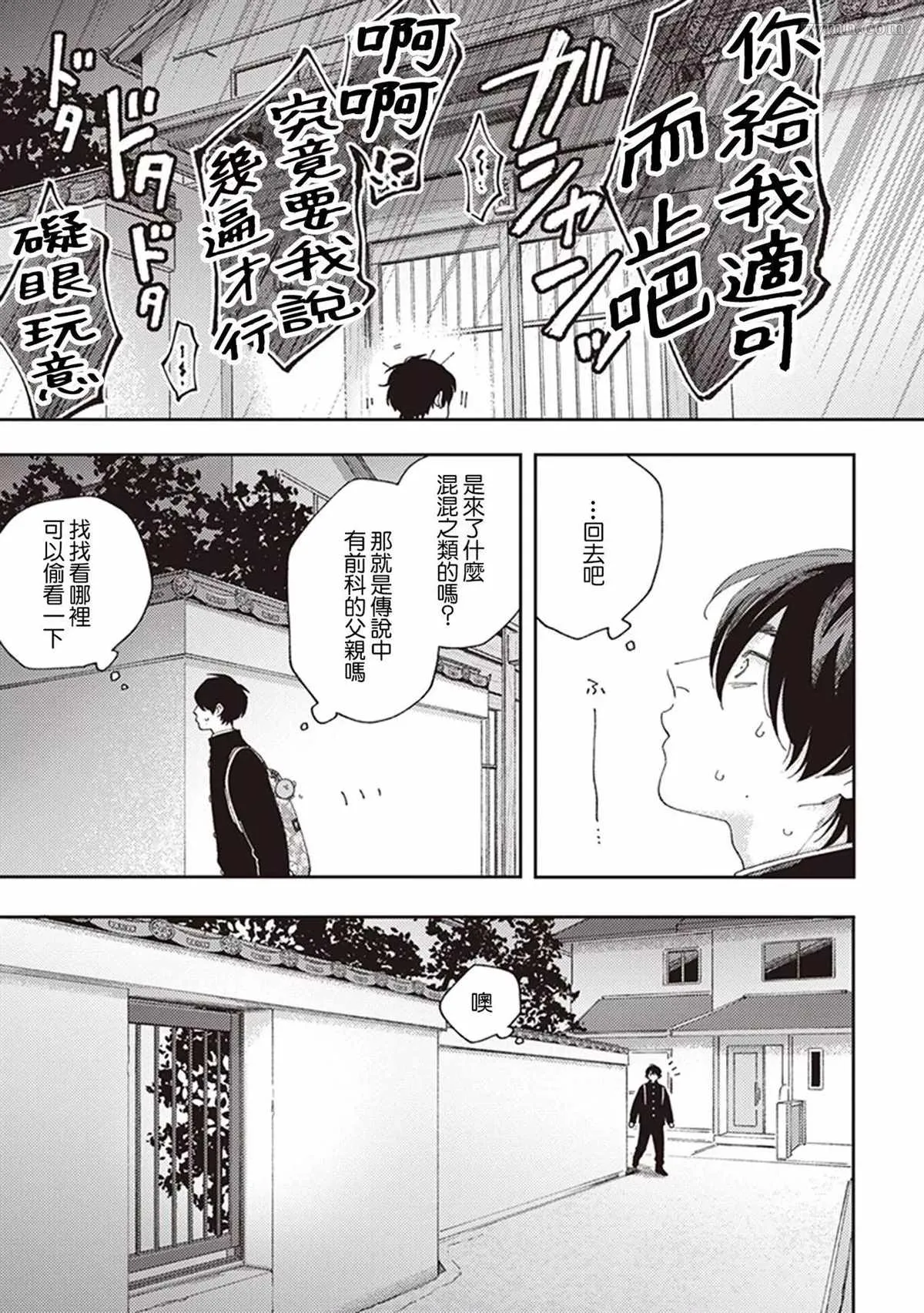 第2话 第3页