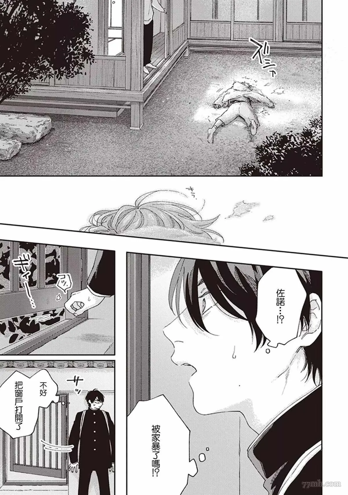 第2话 第5页