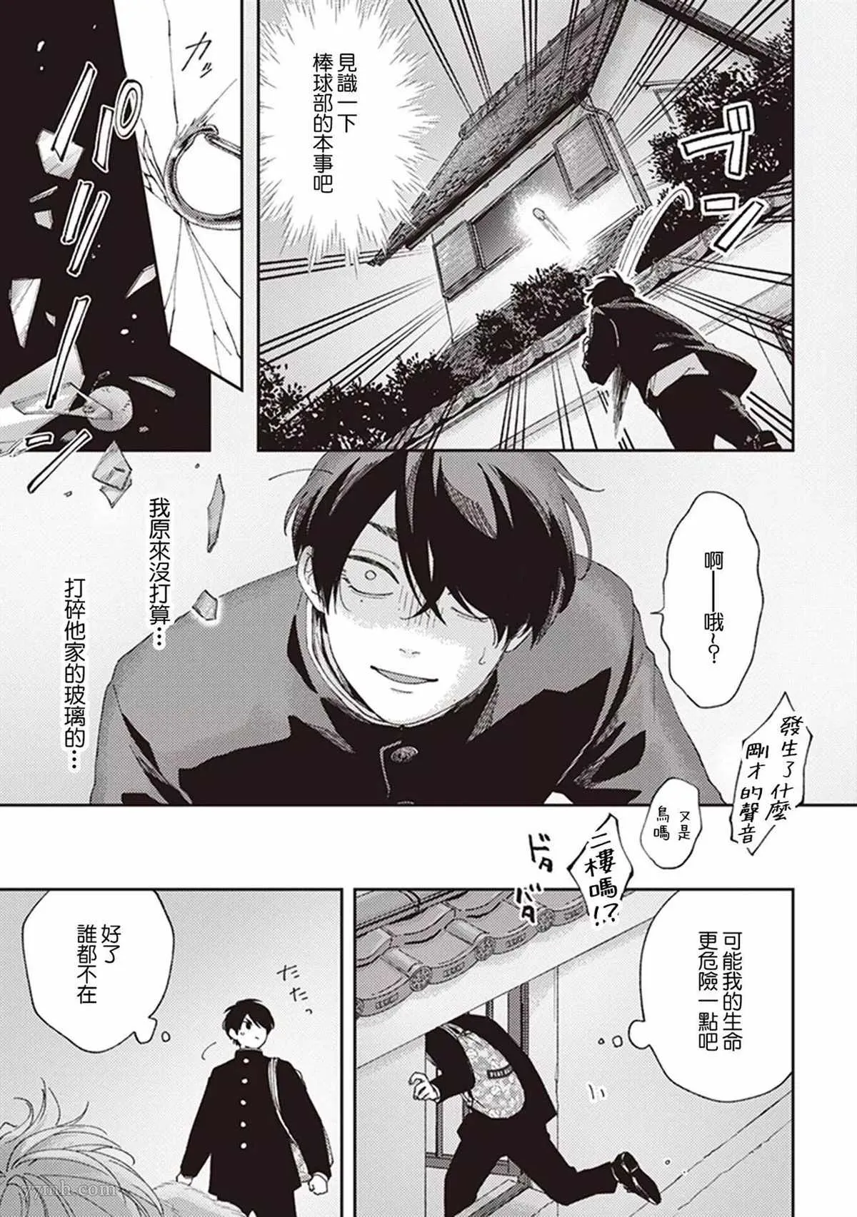 第2话 第7页
