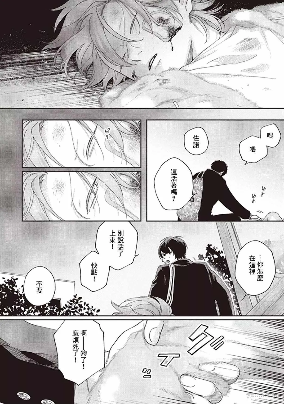 第2话 第8页
