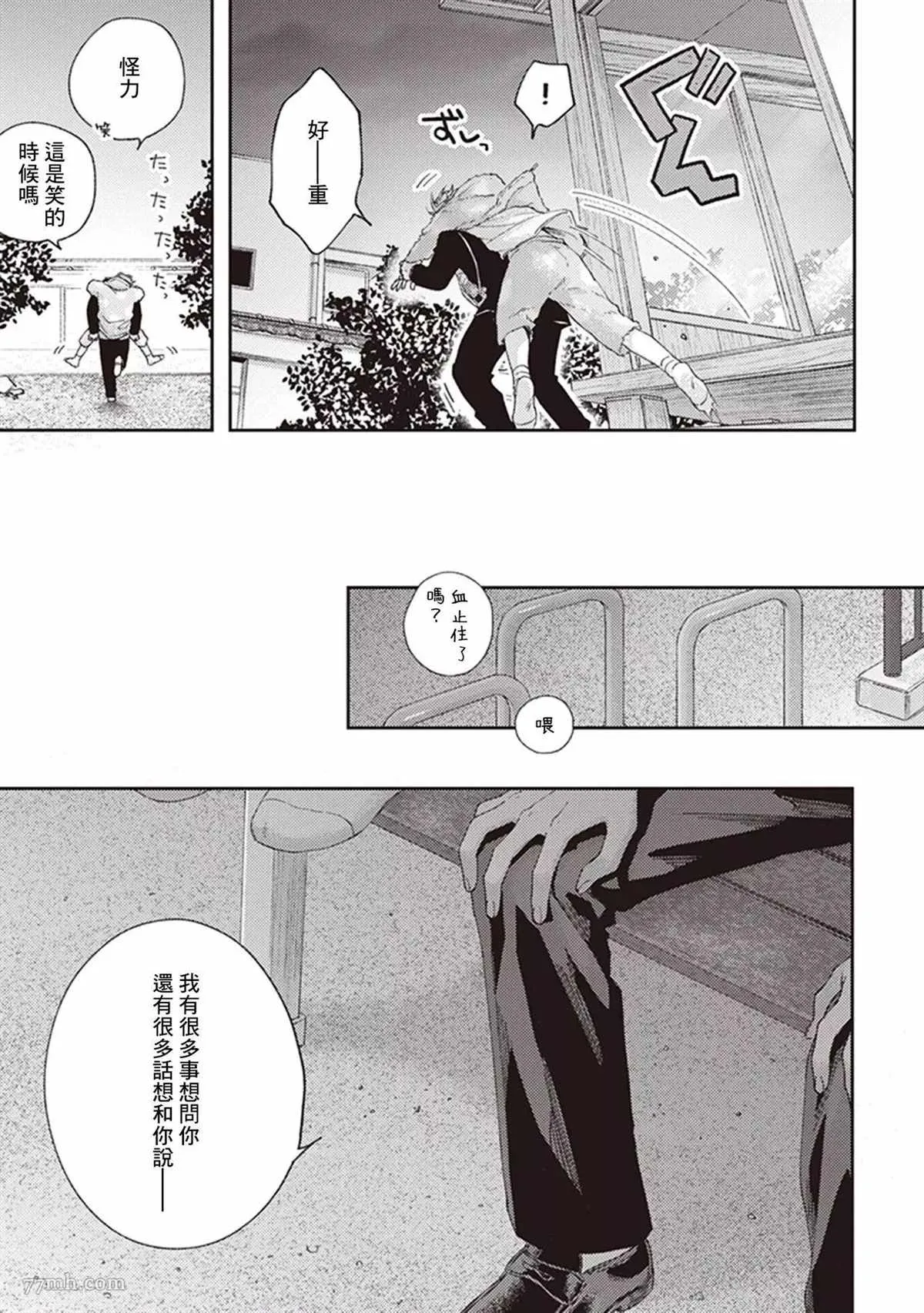 第2话 第9页