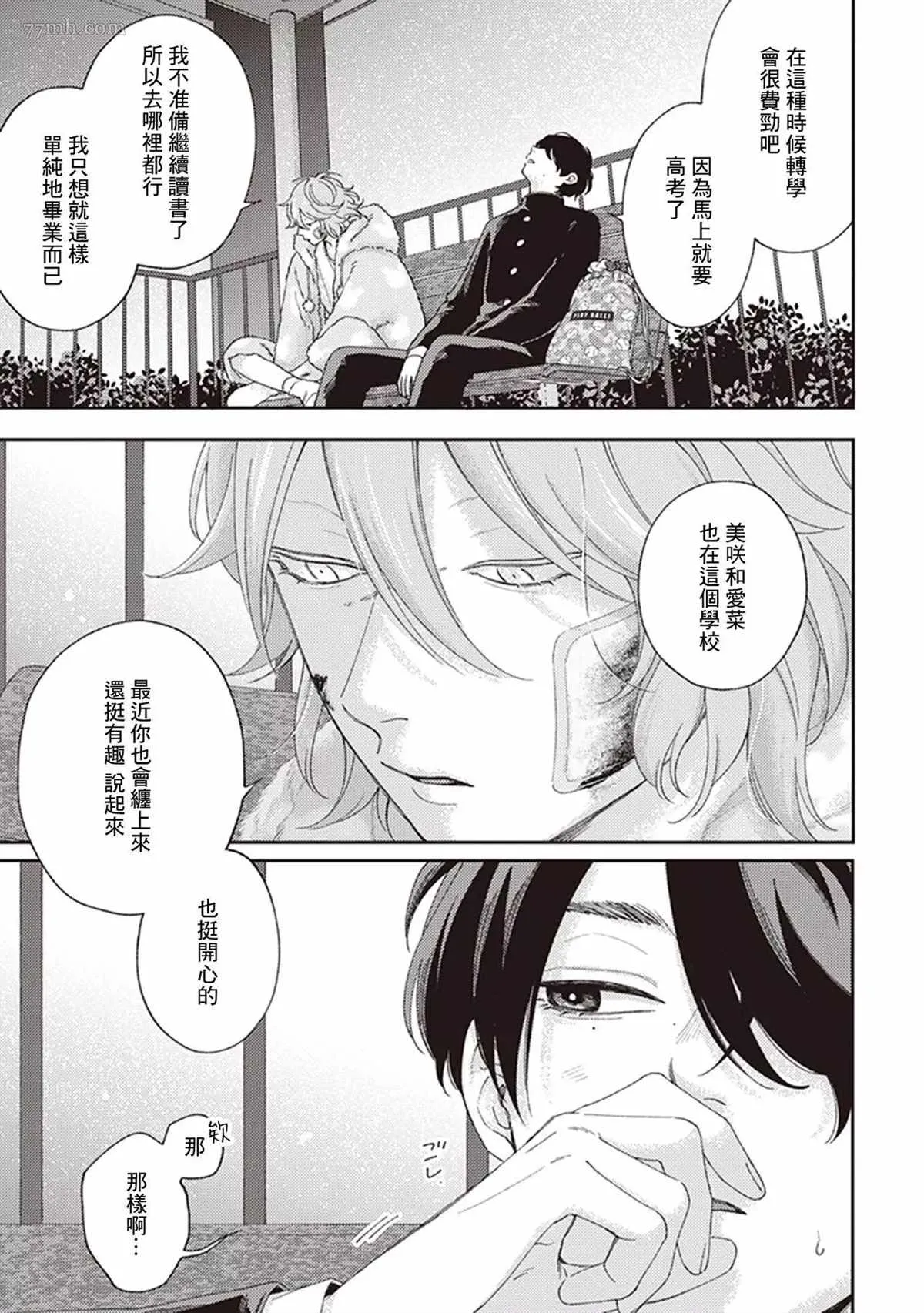 第2话 第15页