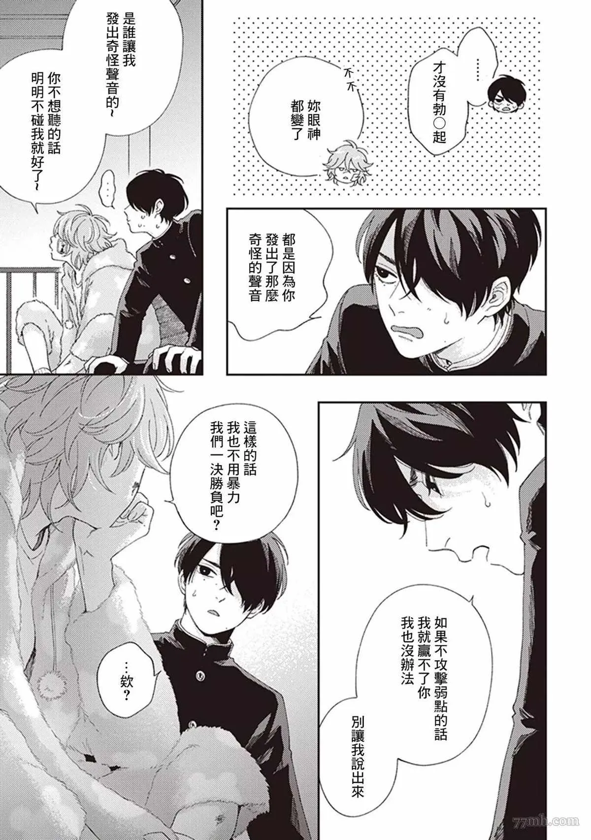 第2话 第17页