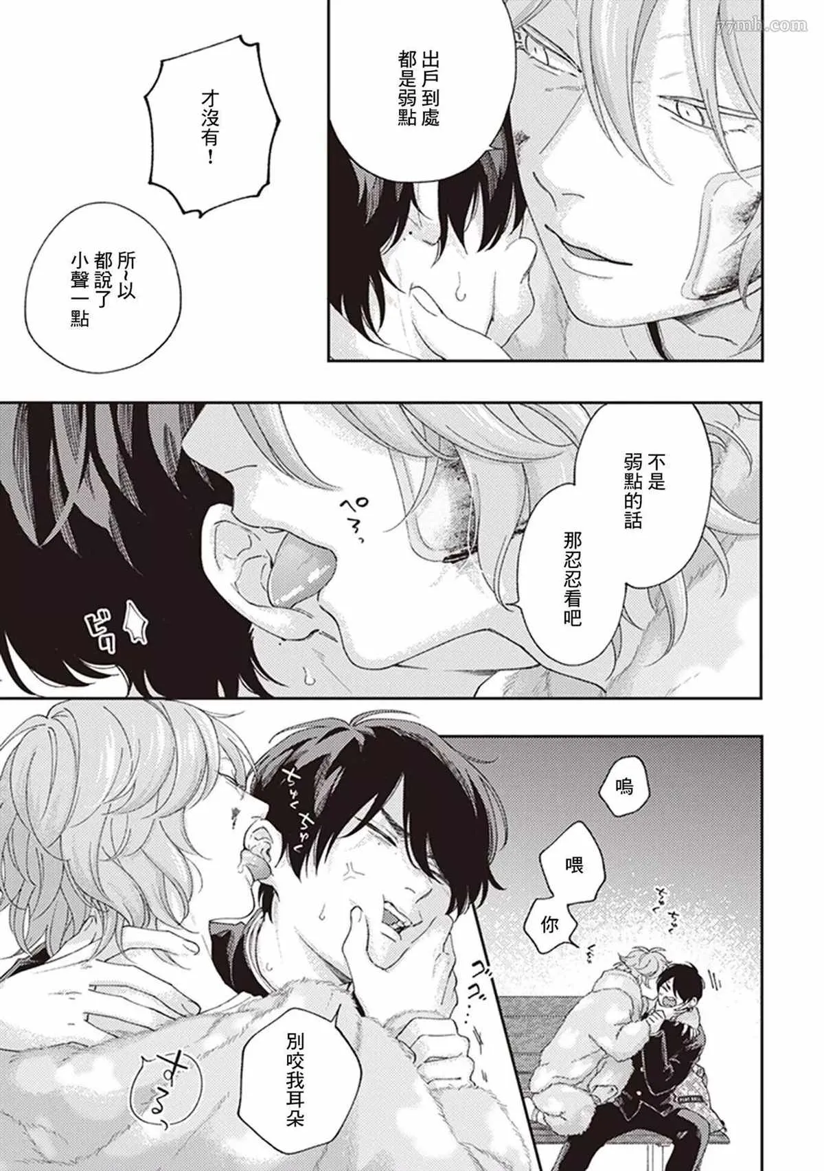 第2话 第19页