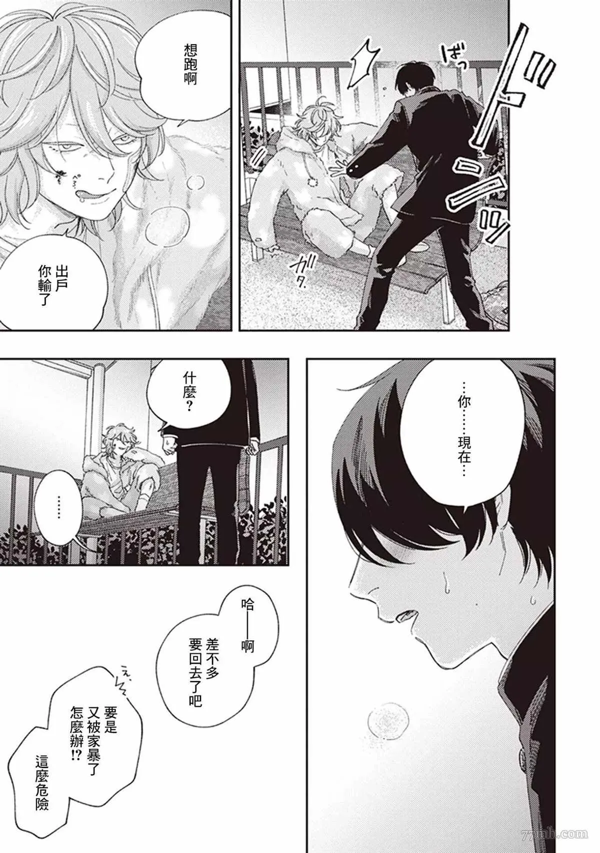 第2话 第23页