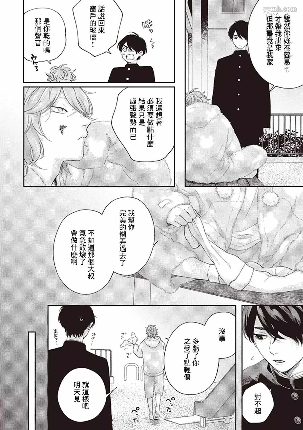 第2话 第24页