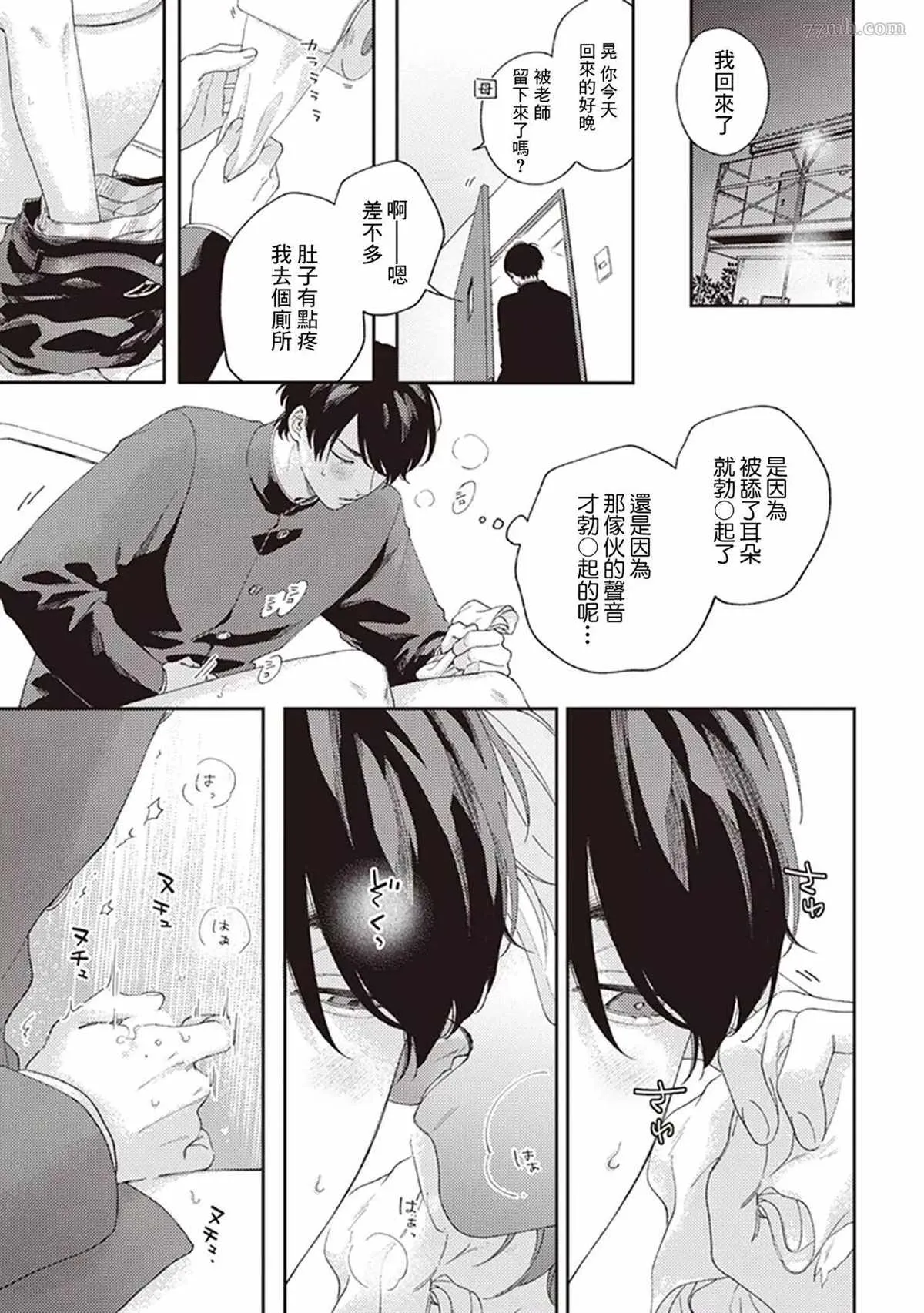 第2话 第25页