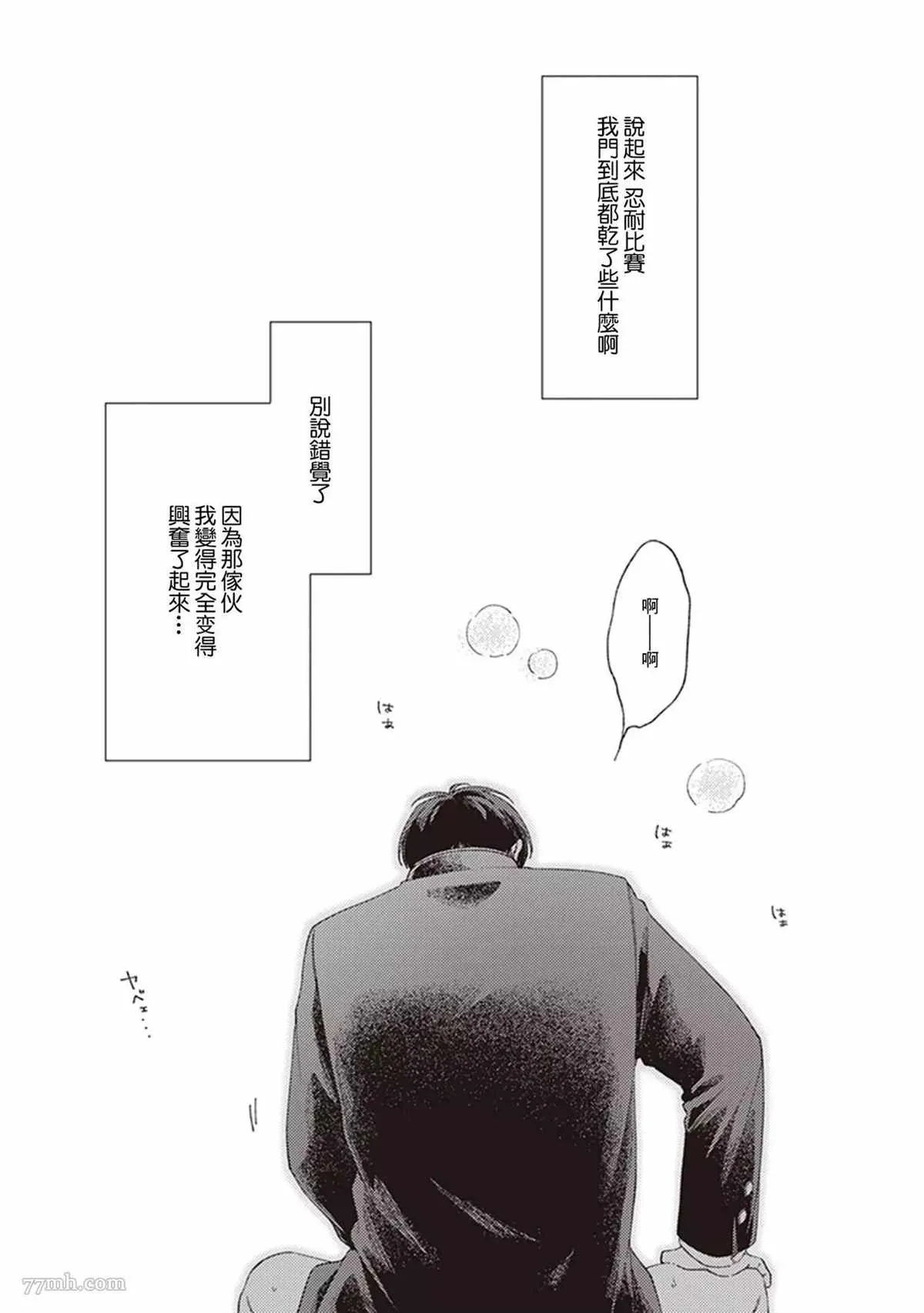 第2话 第27页