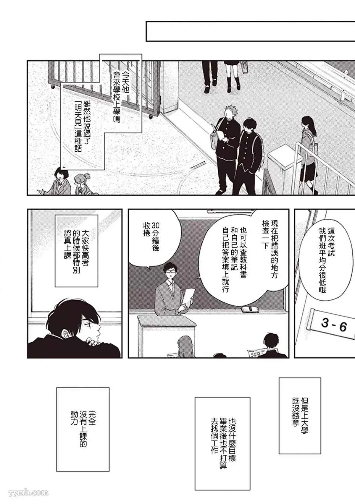 第2话 第28页