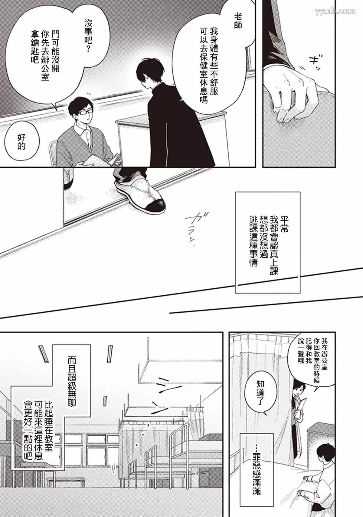 第2话 第29页