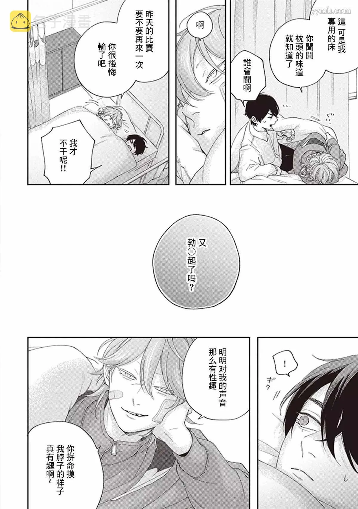 第2话 第32页