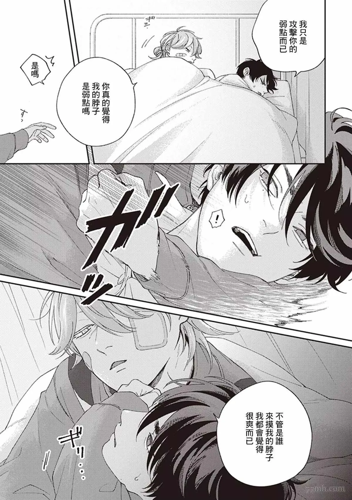 第2话 第33页