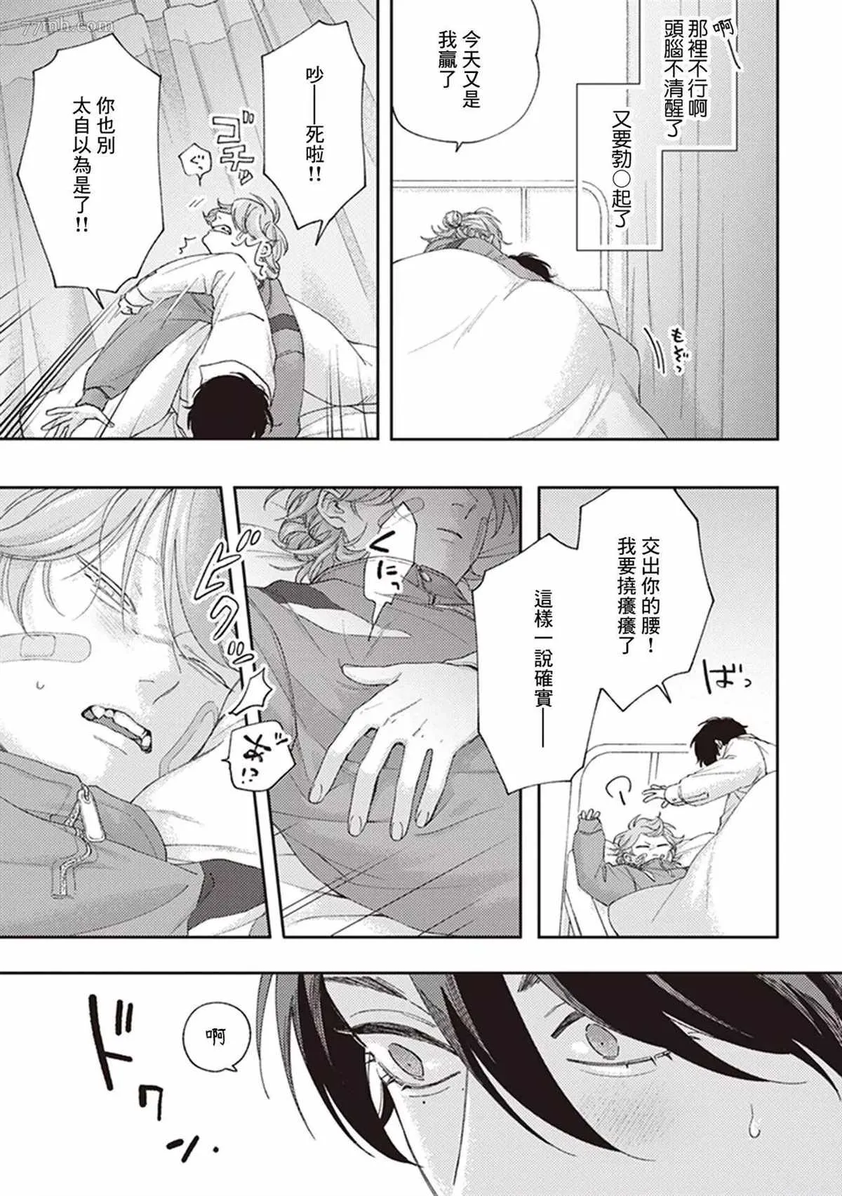 第2话 第35页