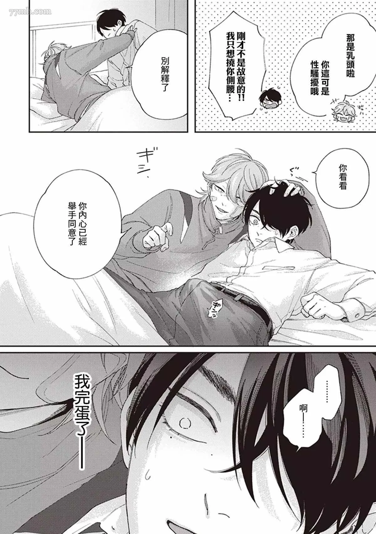 第2话 第36页