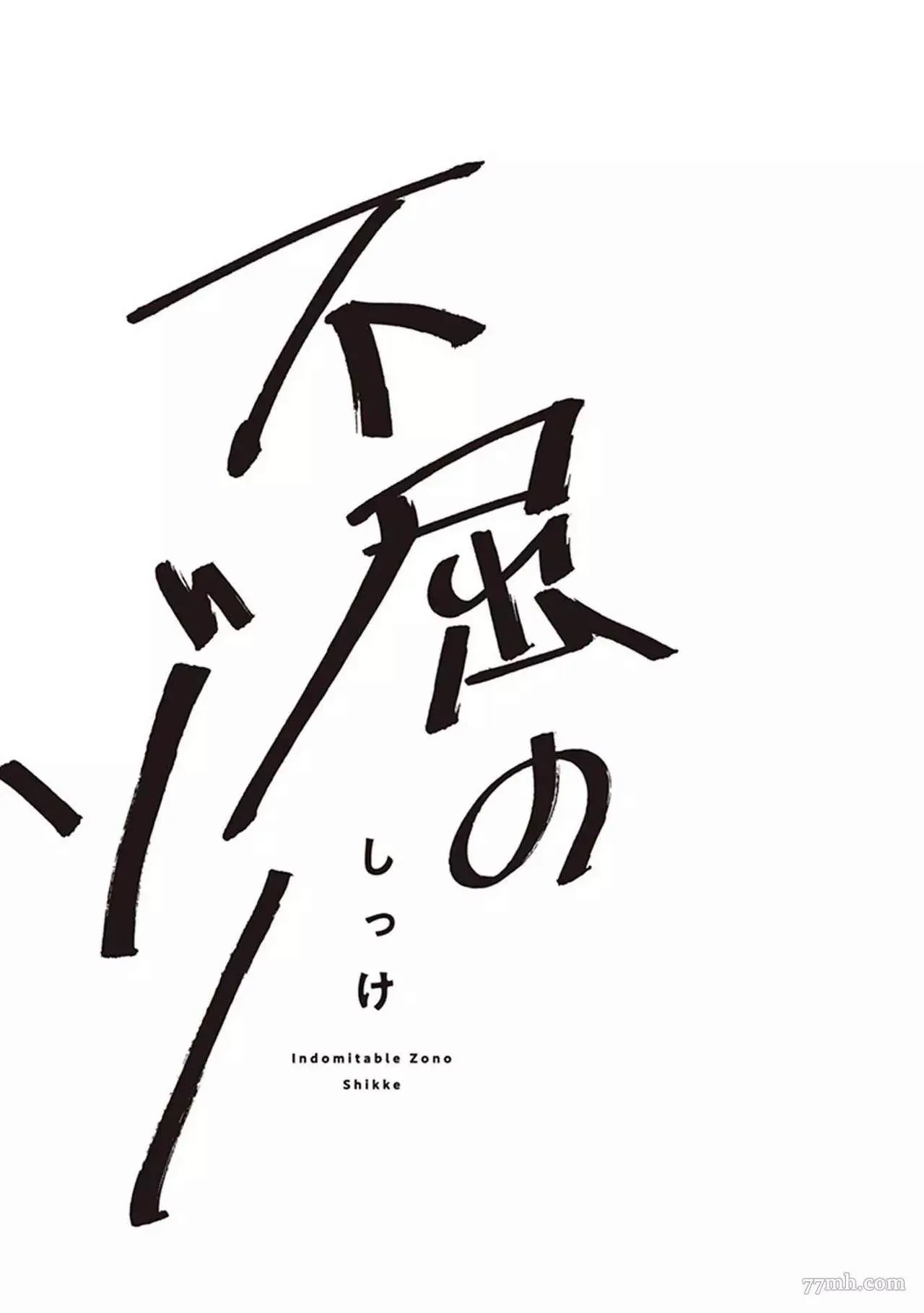 第1话 第3页