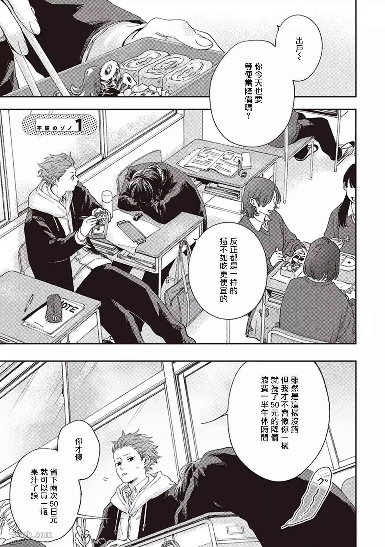 第1话 第5页