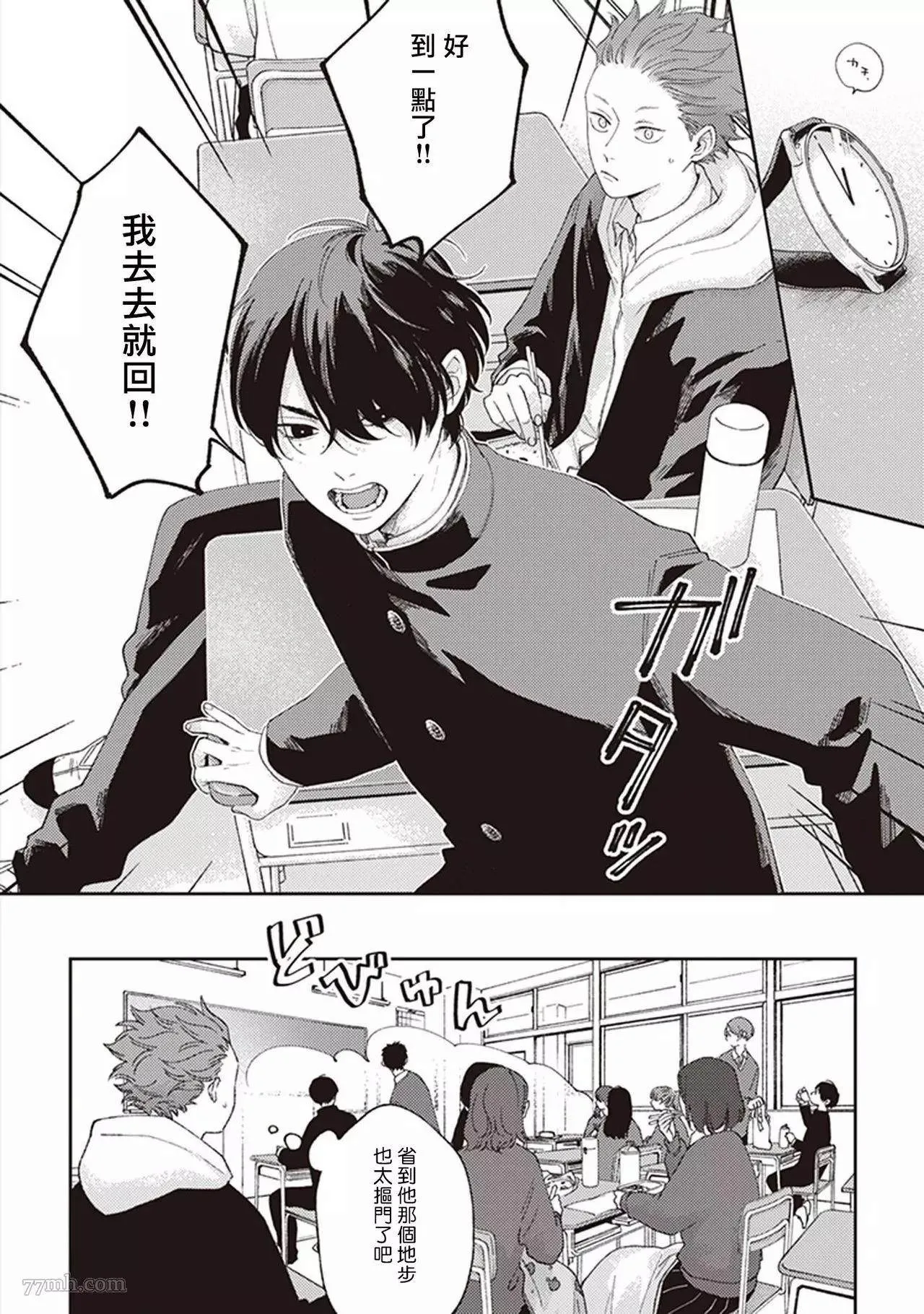 第1话 第6页
