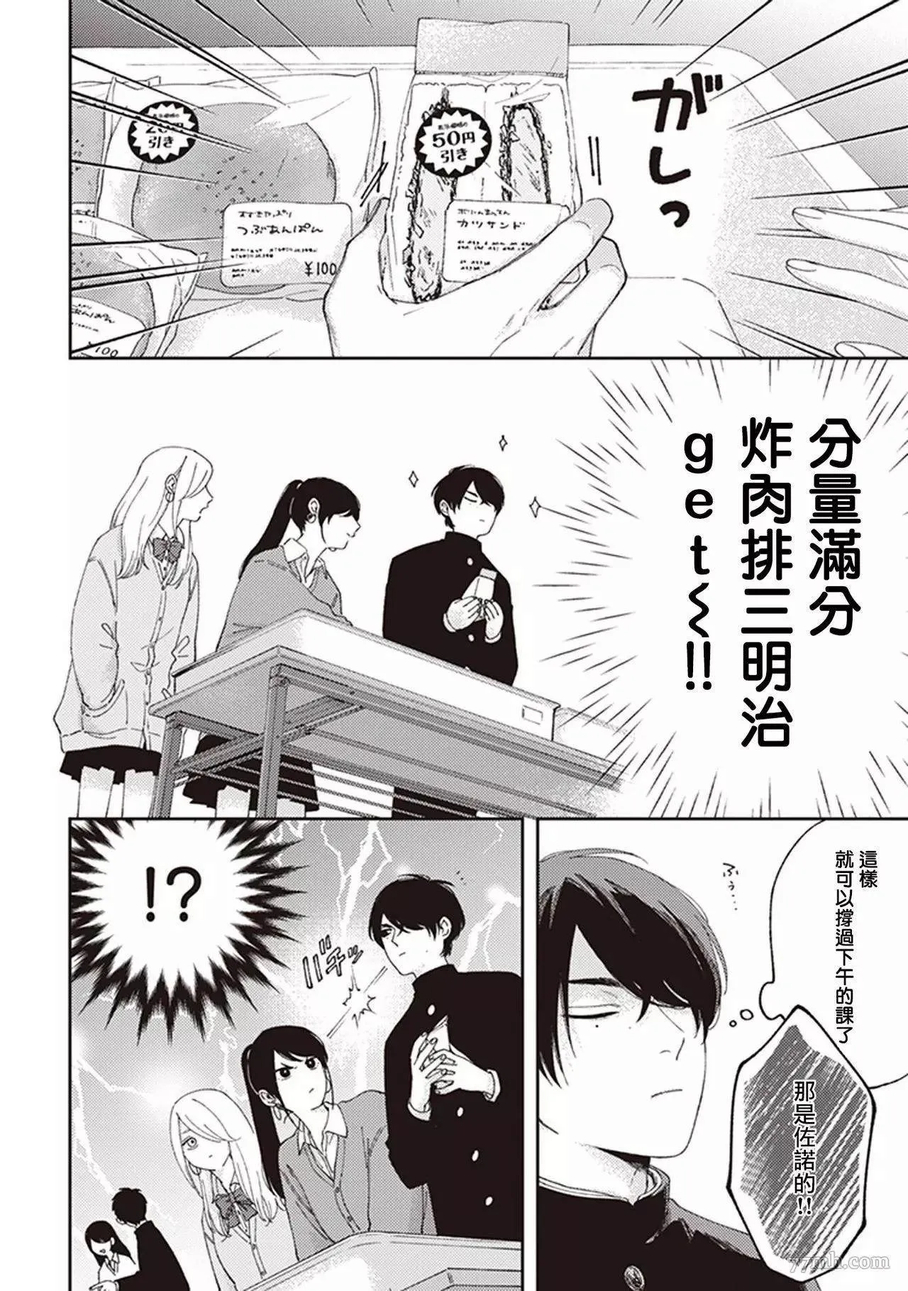 第1话 第8页