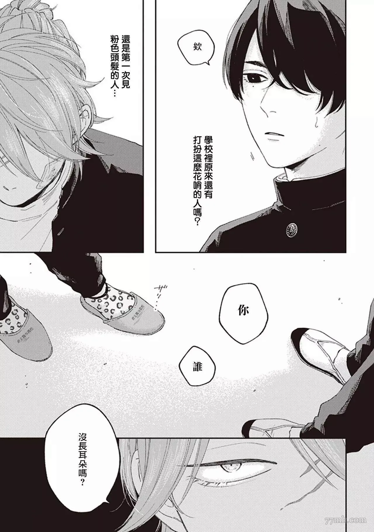 第1话 第13页