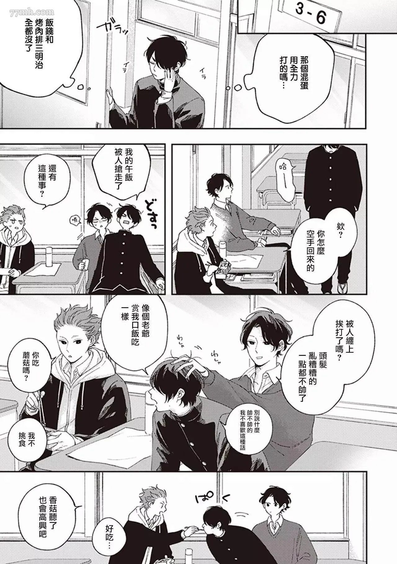 第1话 第17页