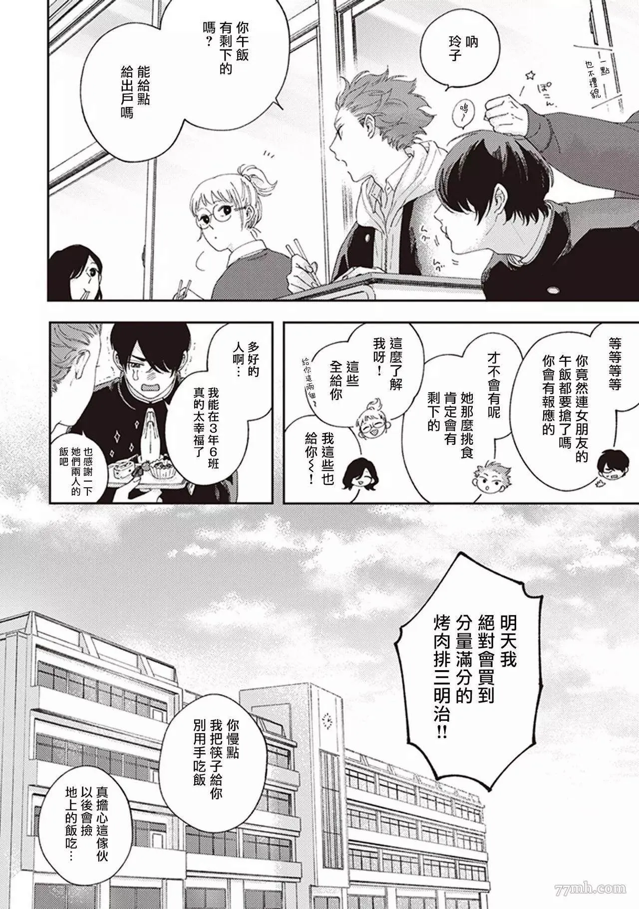 第1话 第18页