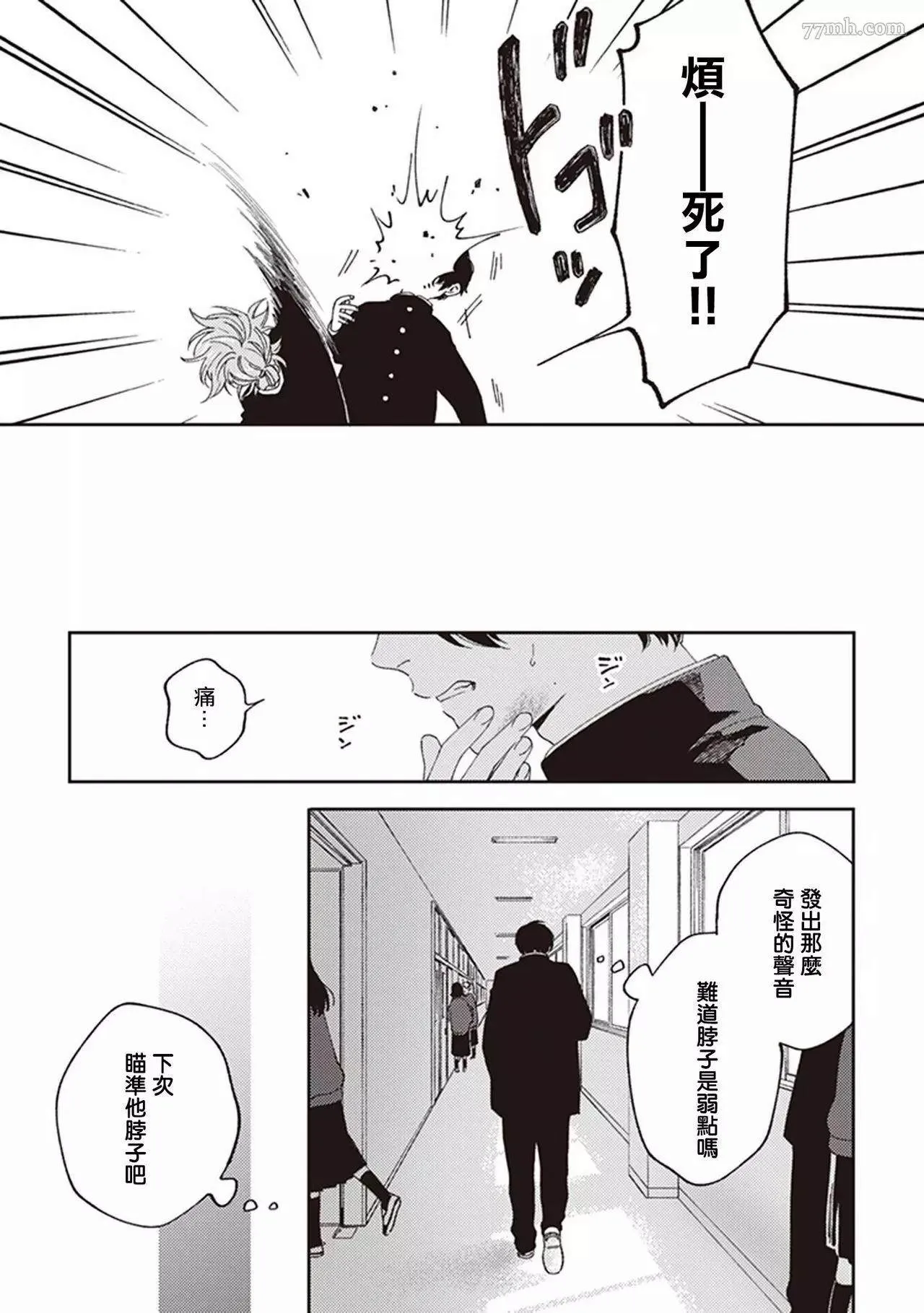 第1话 第21页