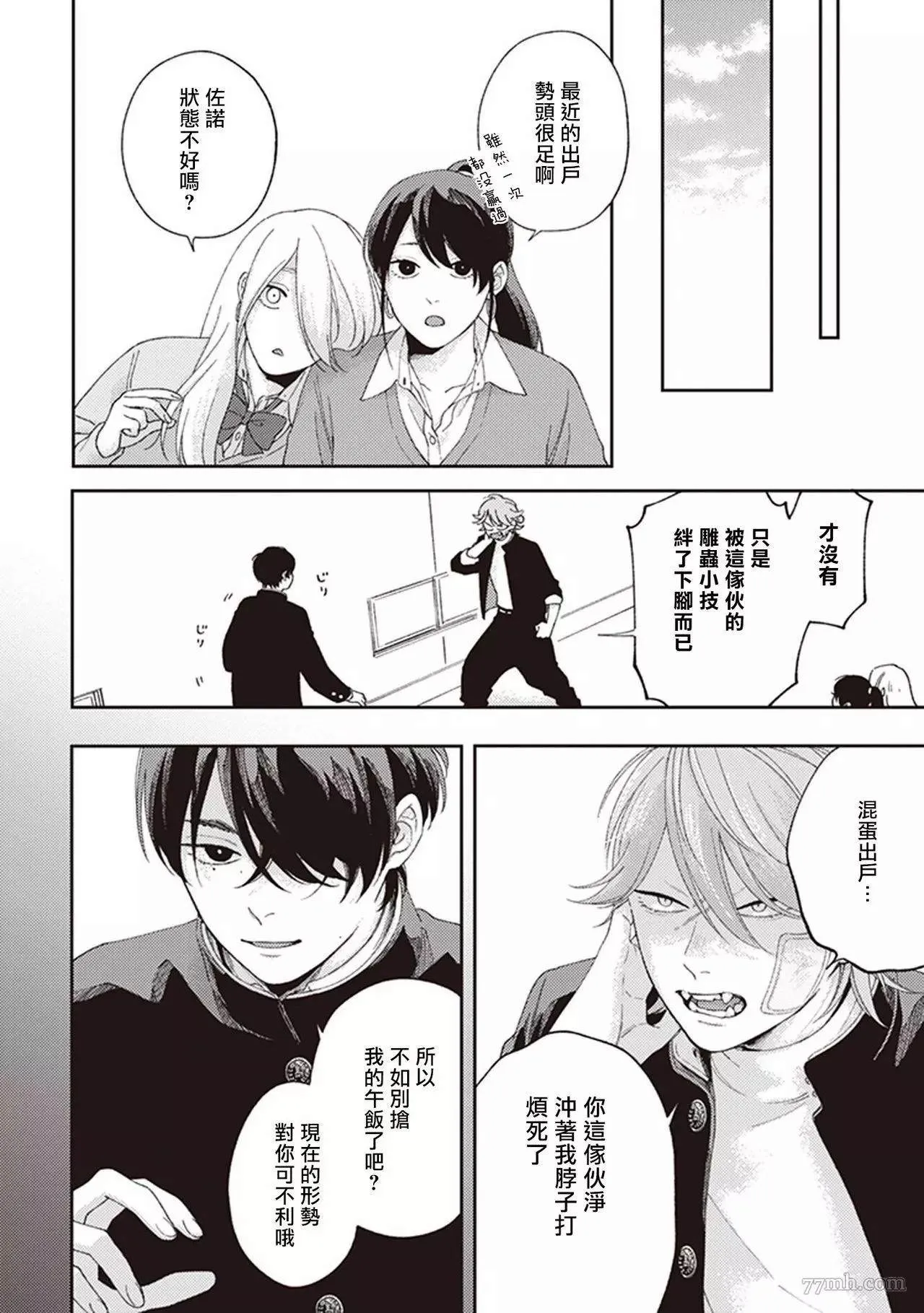 第1话 第22页