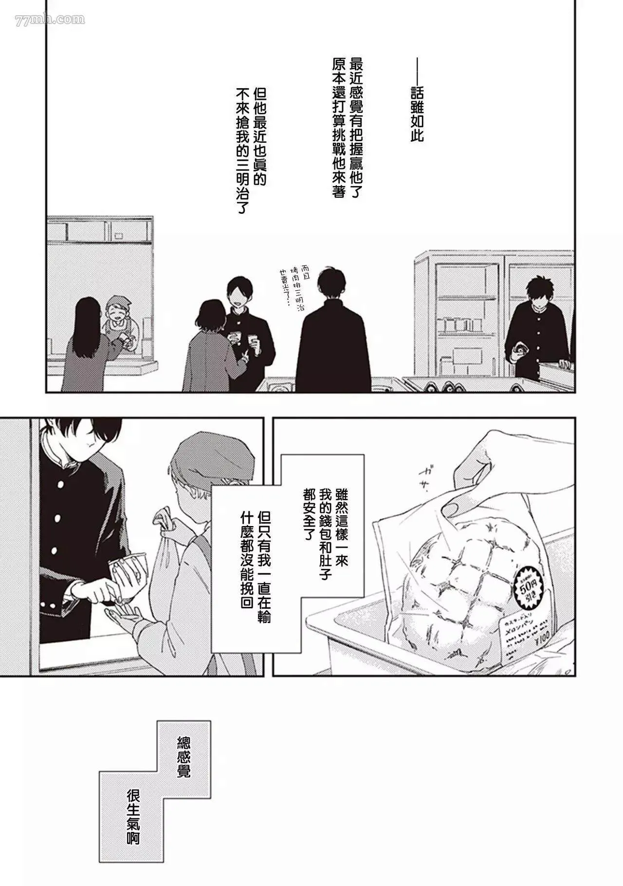第1话 第23页